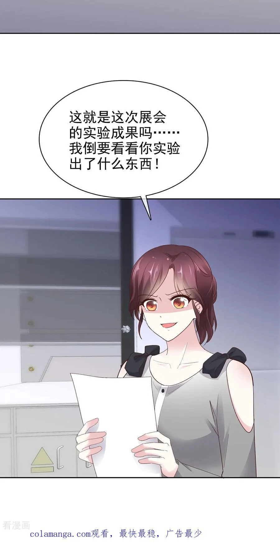 第80话 让我康康 第28页