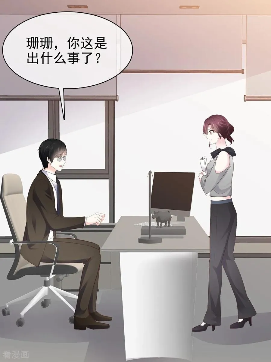 第81话 倒打一耙 第4页