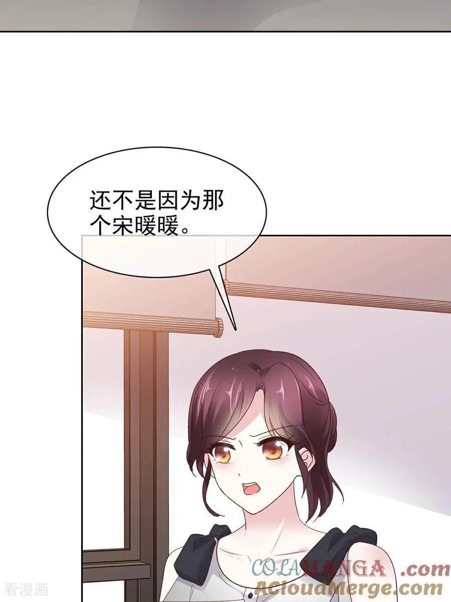第81话 倒打一耙 第5页