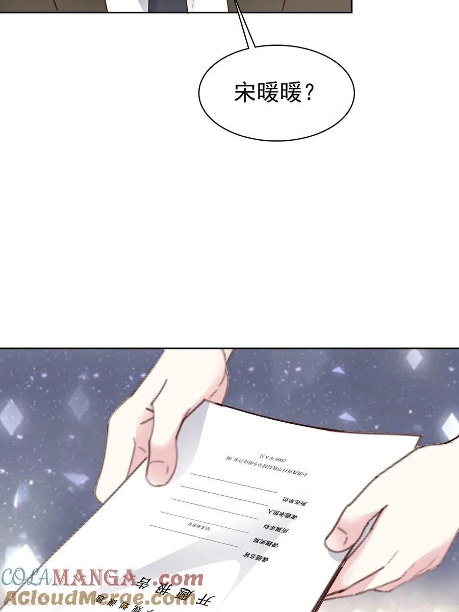 第81话 倒打一耙 第7页