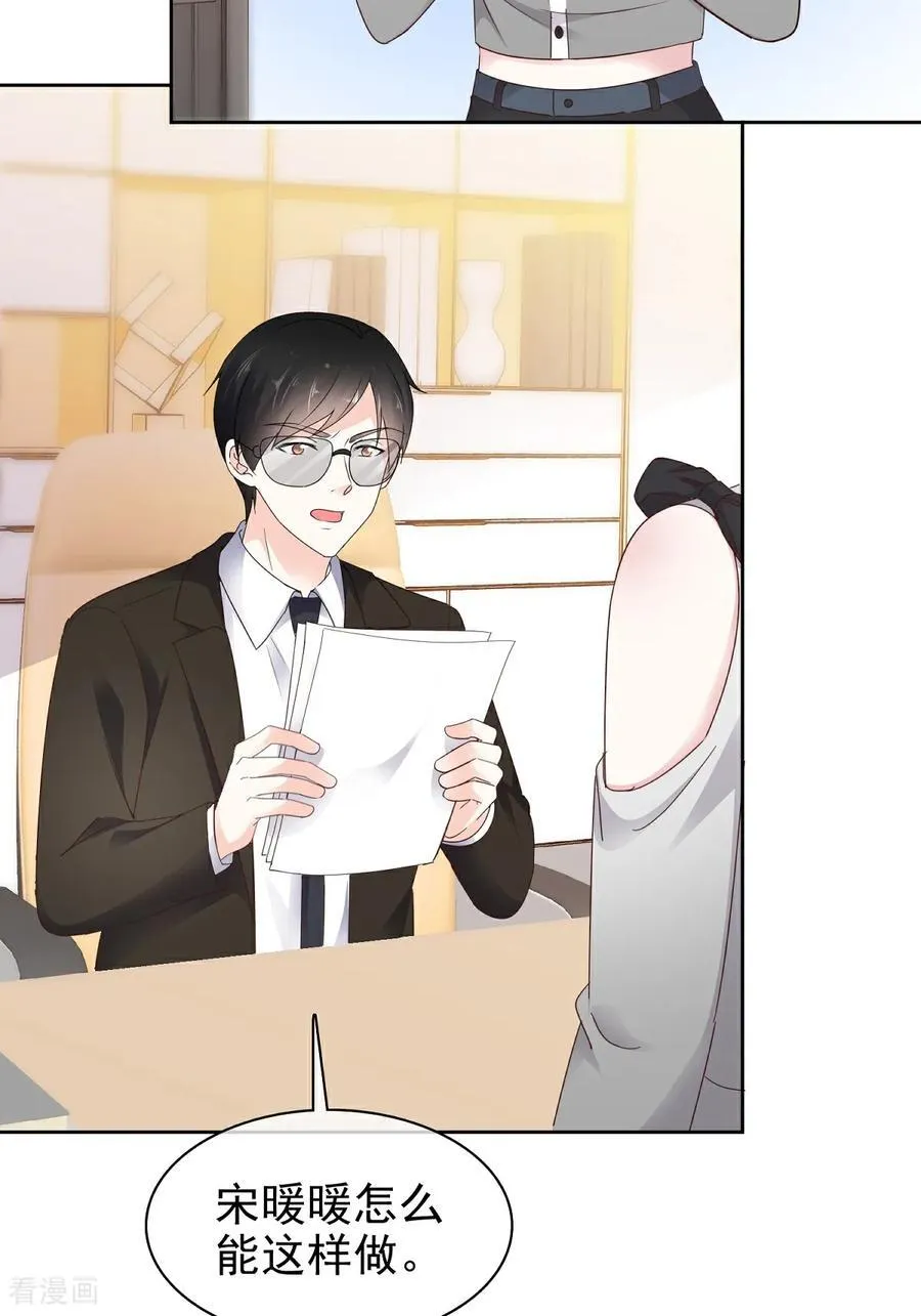 第81话 倒打一耙 第10页
