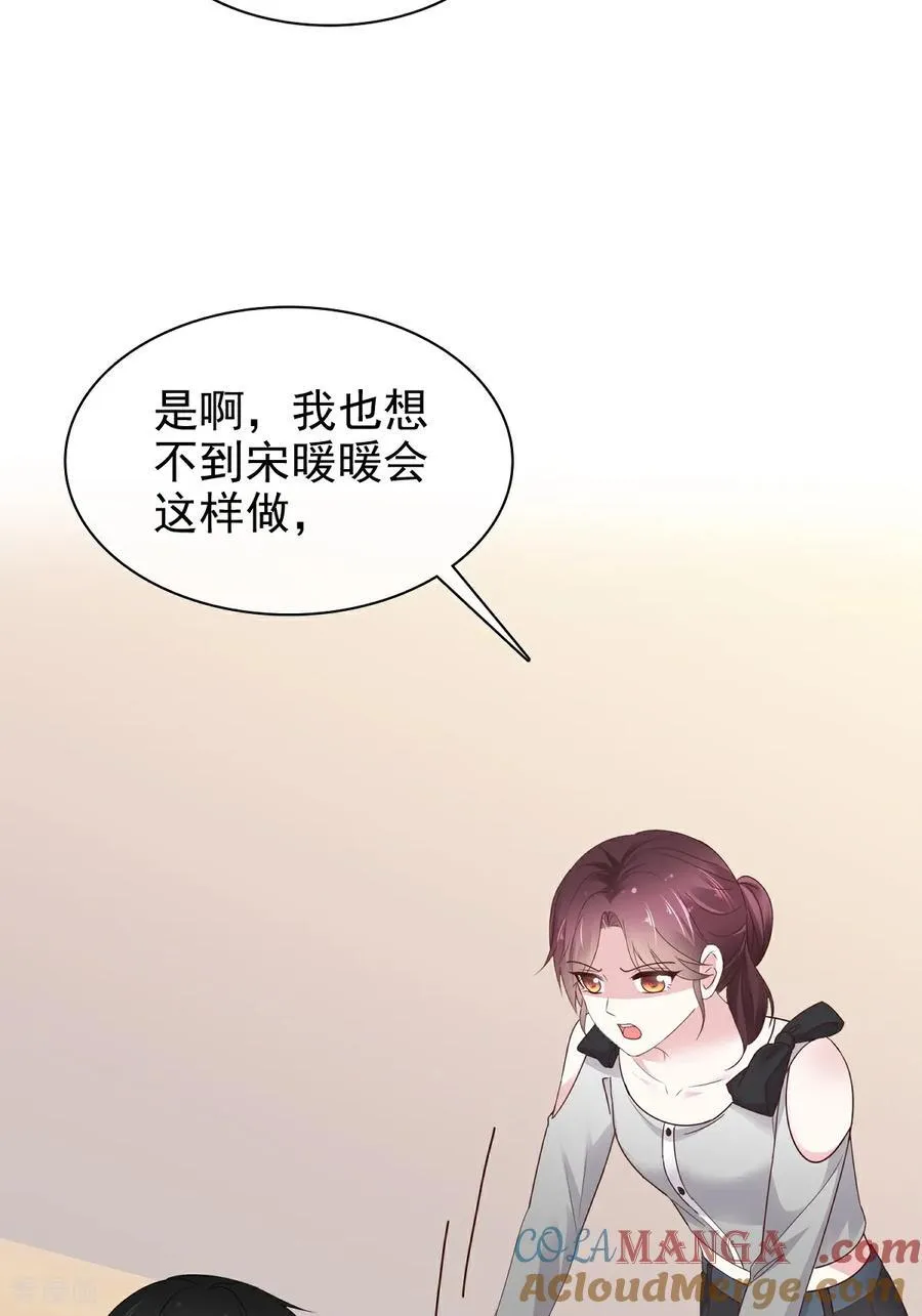 第81话 倒打一耙 第11页