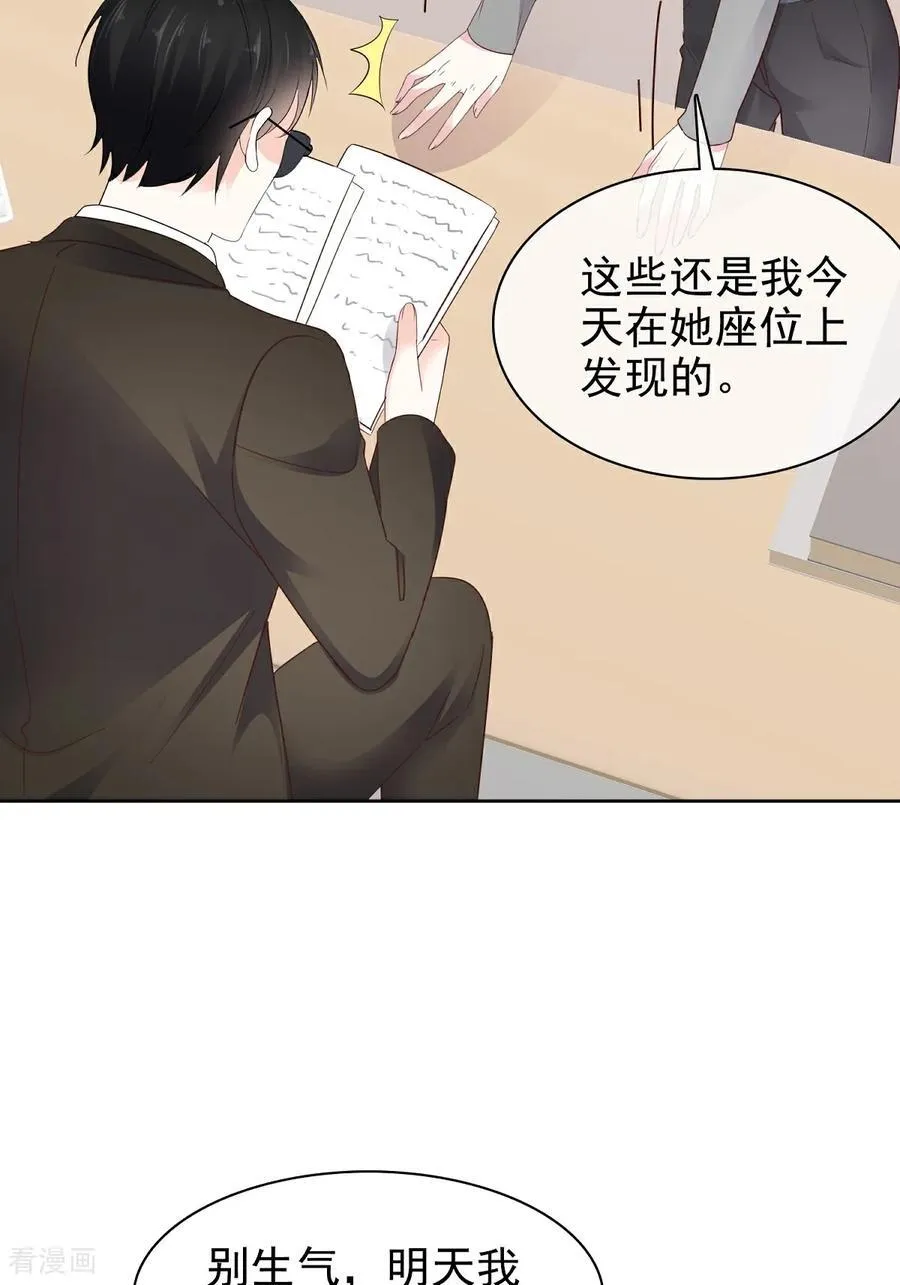 第81话 倒打一耙 第12页