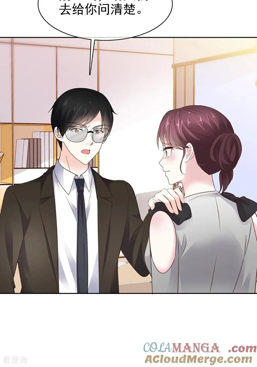 第81话 倒打一耙 第13页