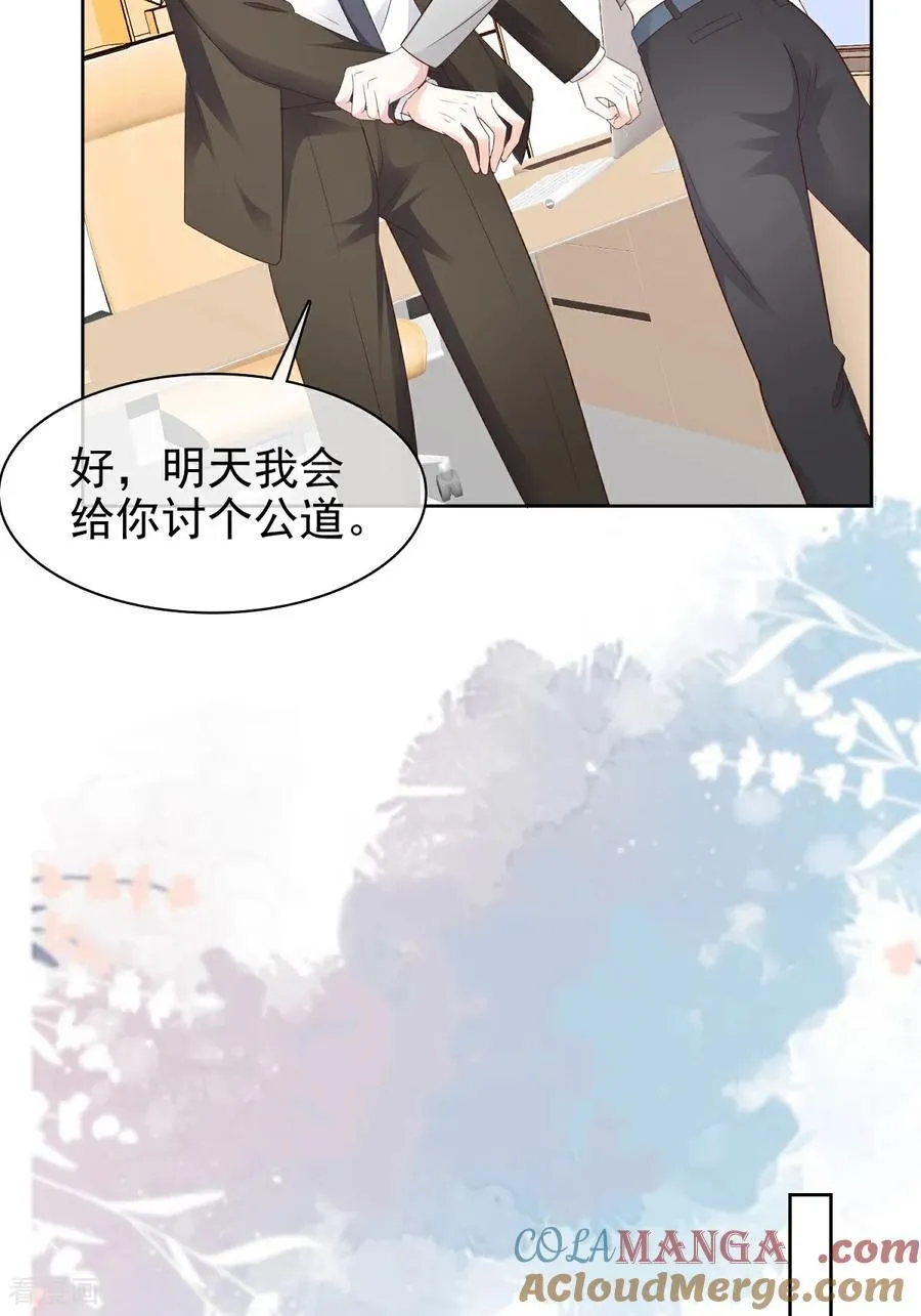 第81话 倒打一耙 第15页