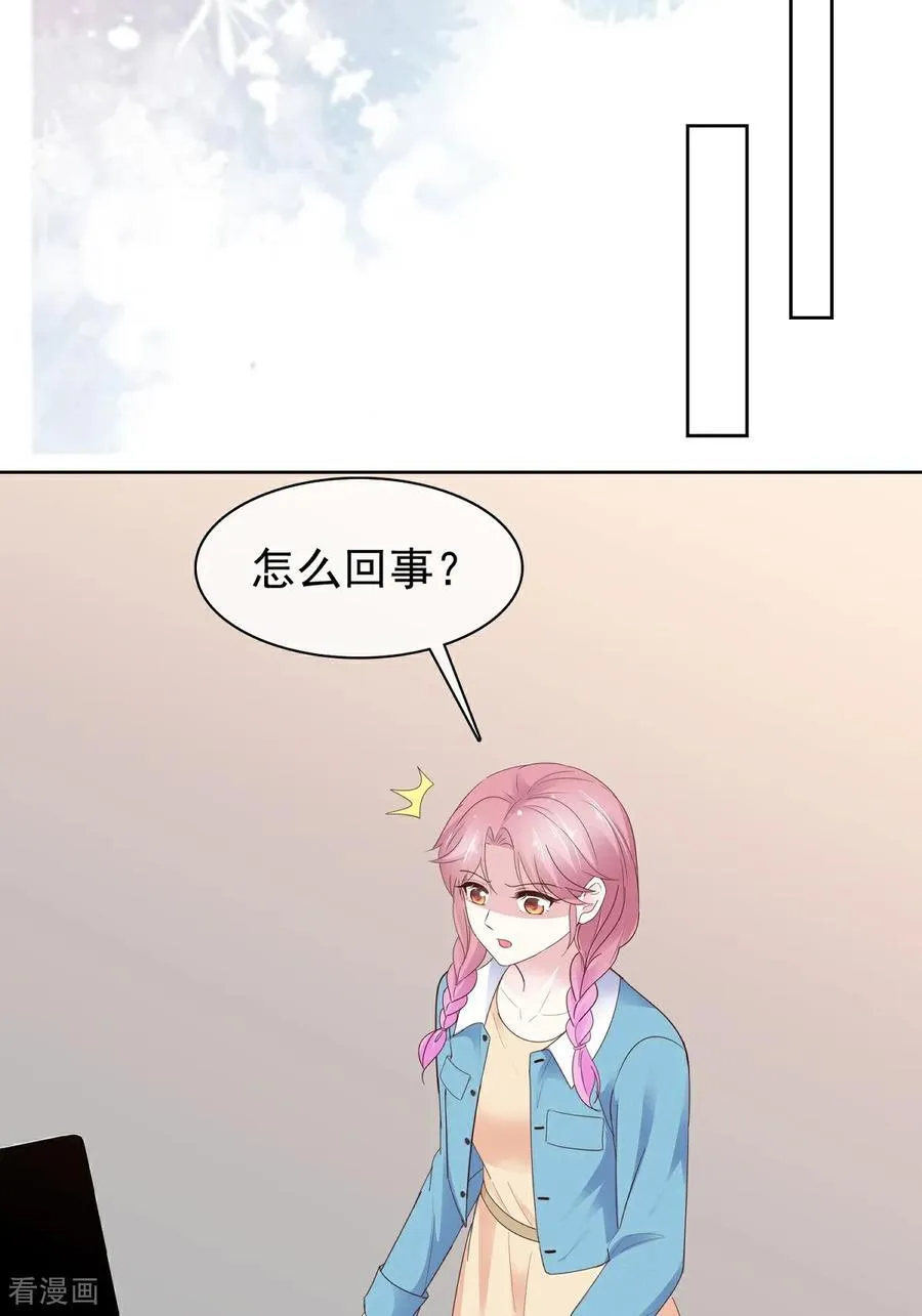 第81话 倒打一耙 第16页