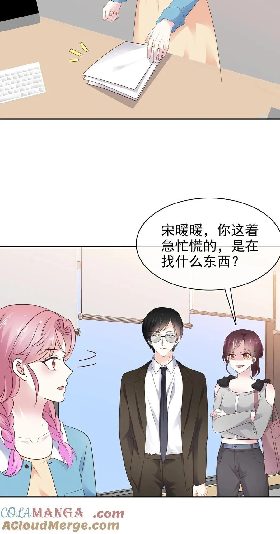 第81话 倒打一耙 第17页