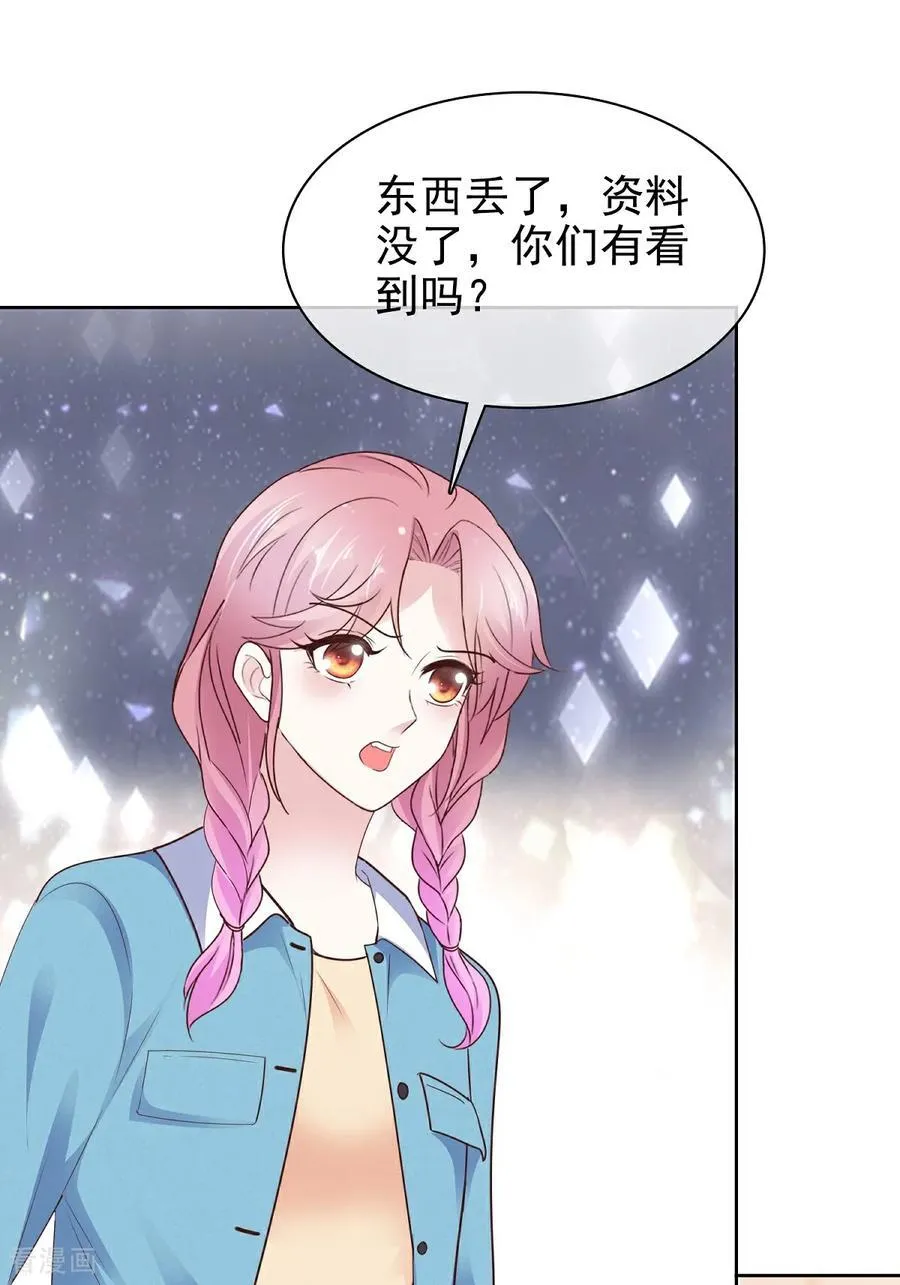 第81话 倒打一耙 第18页