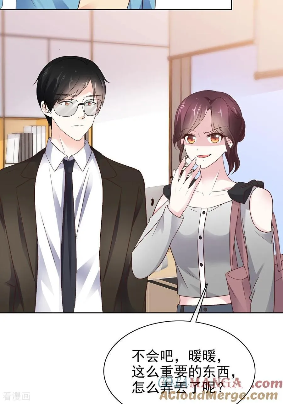 第81话 倒打一耙 第19页