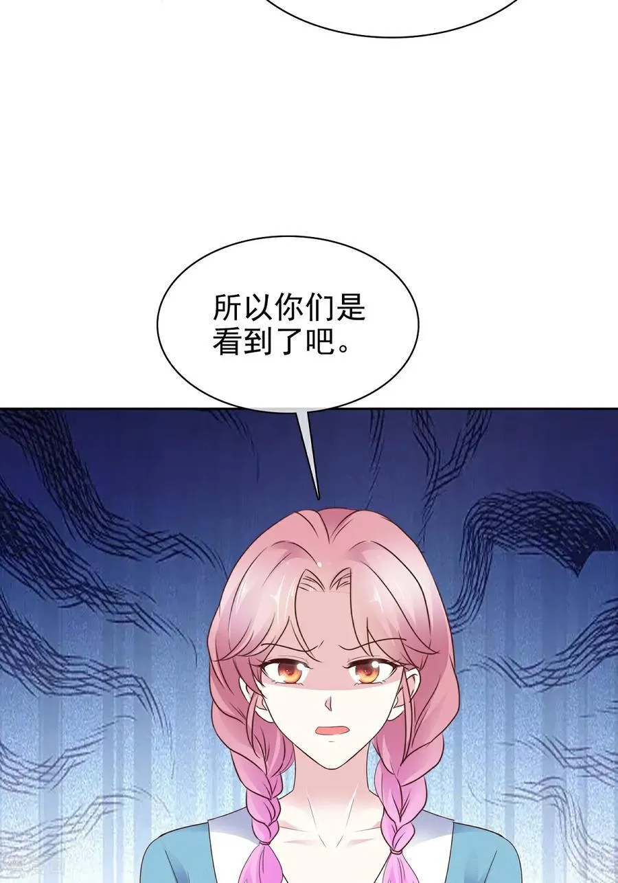 第81话 倒打一耙 第20页