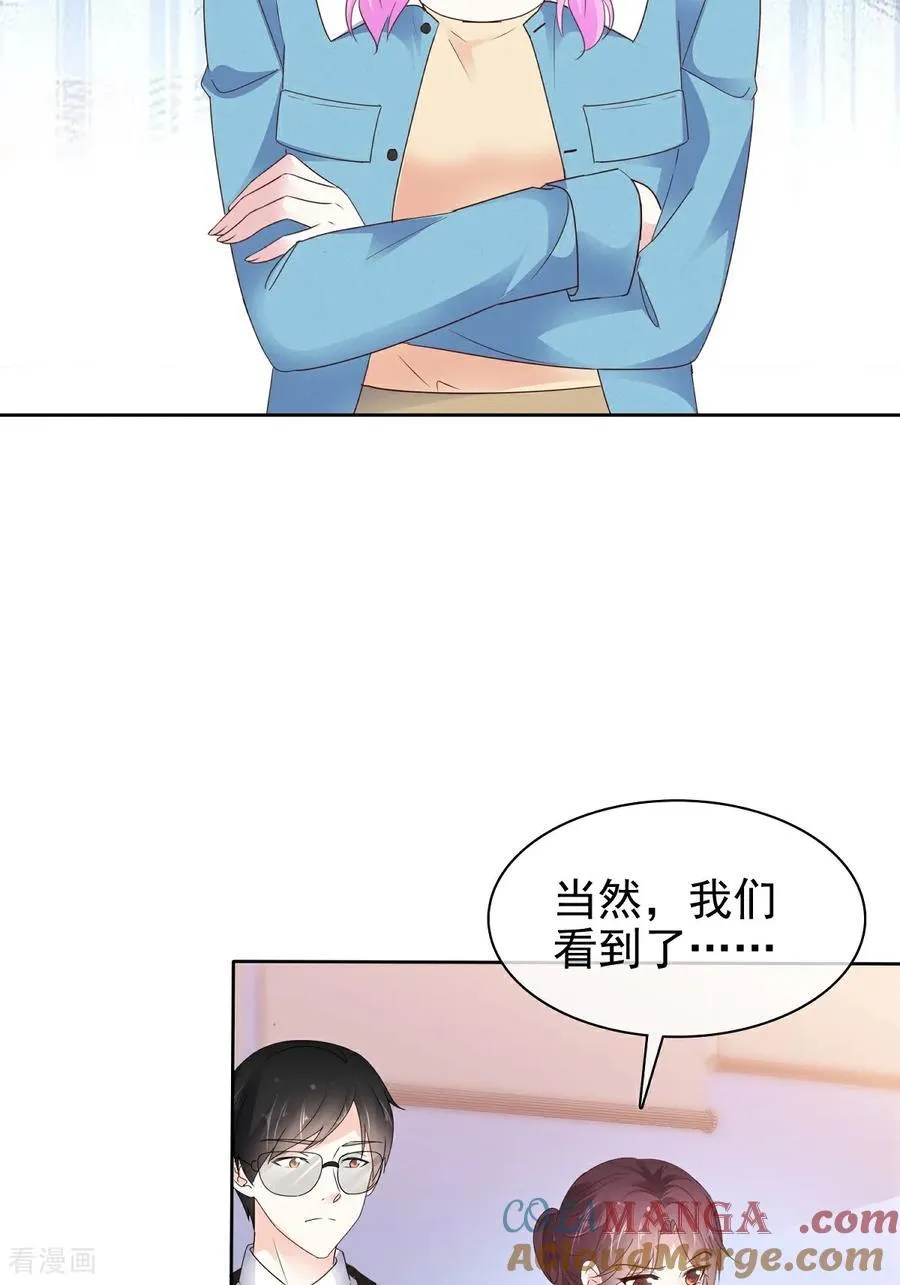 第81话 倒打一耙 第21页