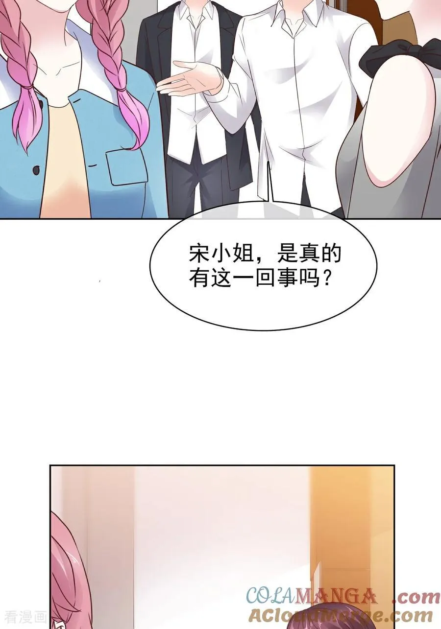 第81话 倒打一耙 第29页