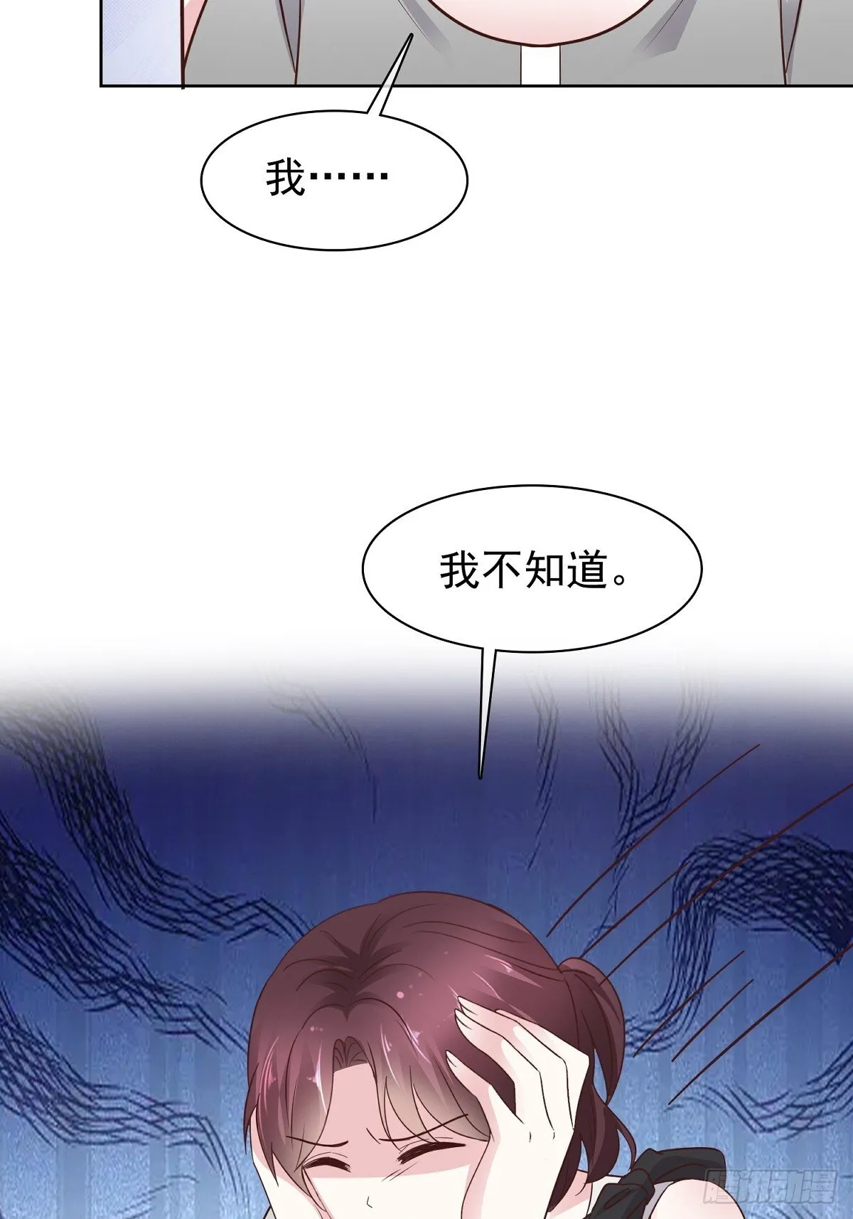 第82话 我会在你身边 第4页