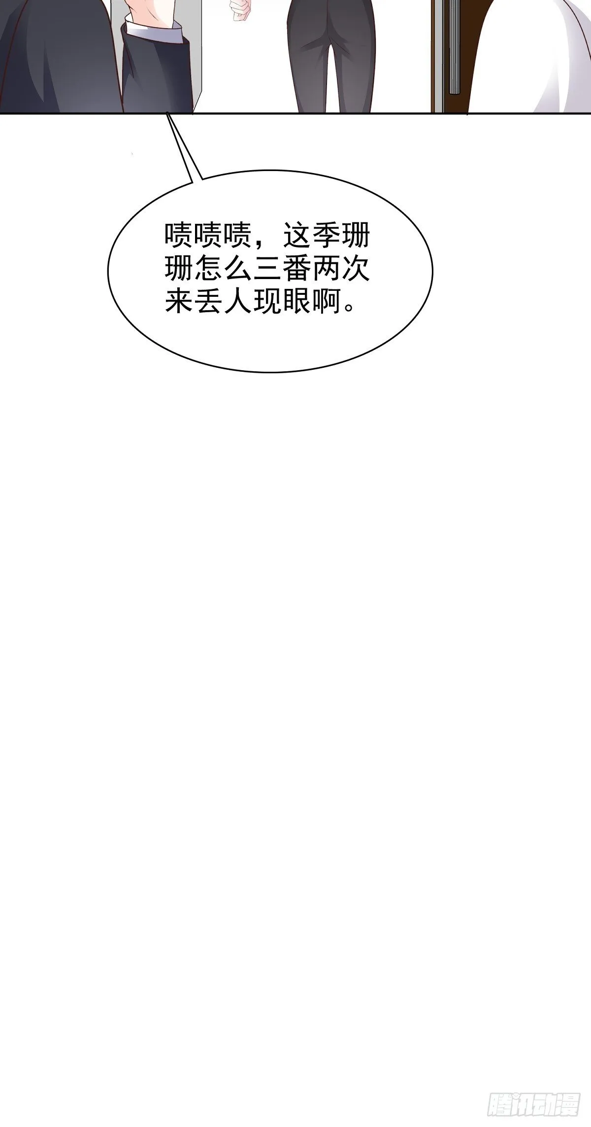 第82话 我会在你身边 第9页