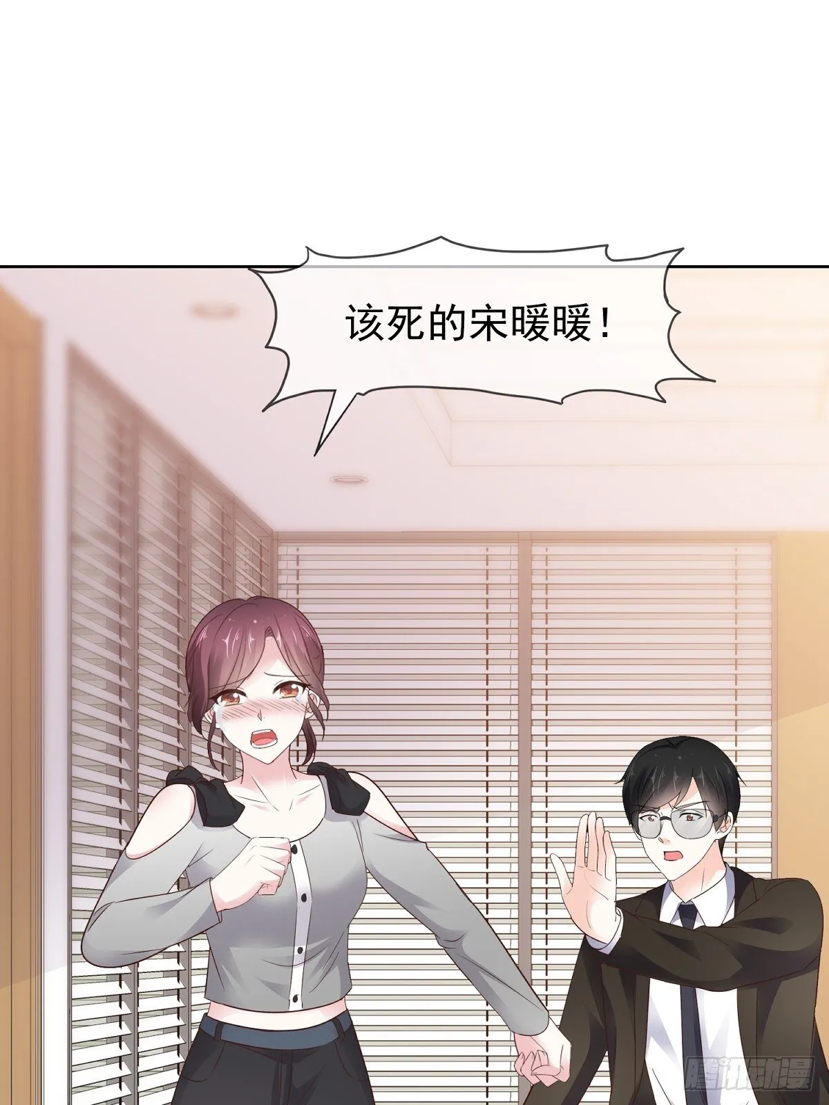 第82话 我会在你身边 第10页