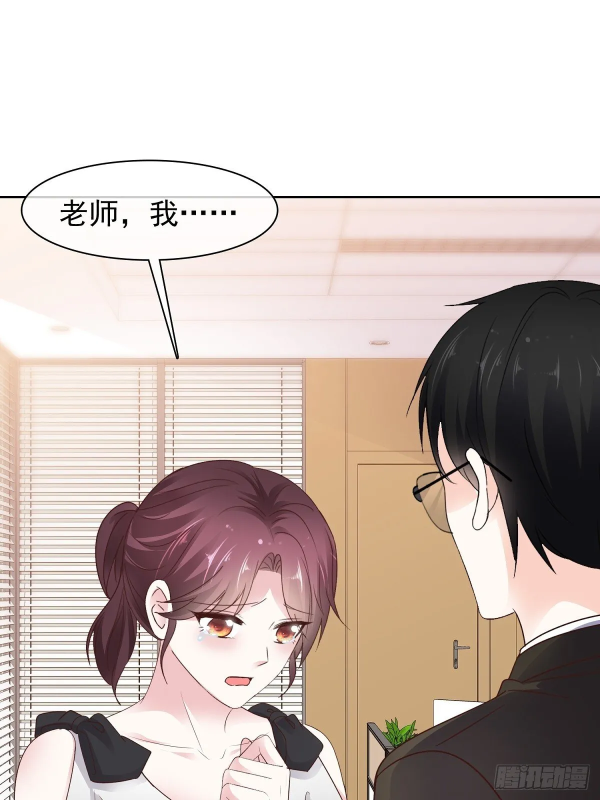 第82话 我会在你身边 第14页