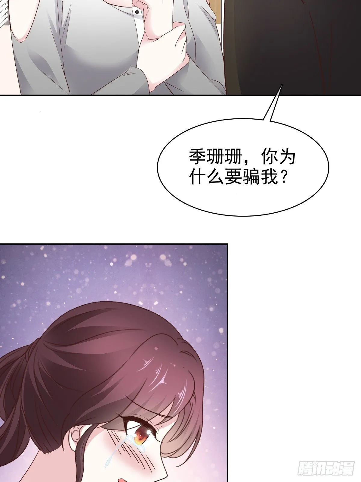 第82话 我会在你身边 第15页