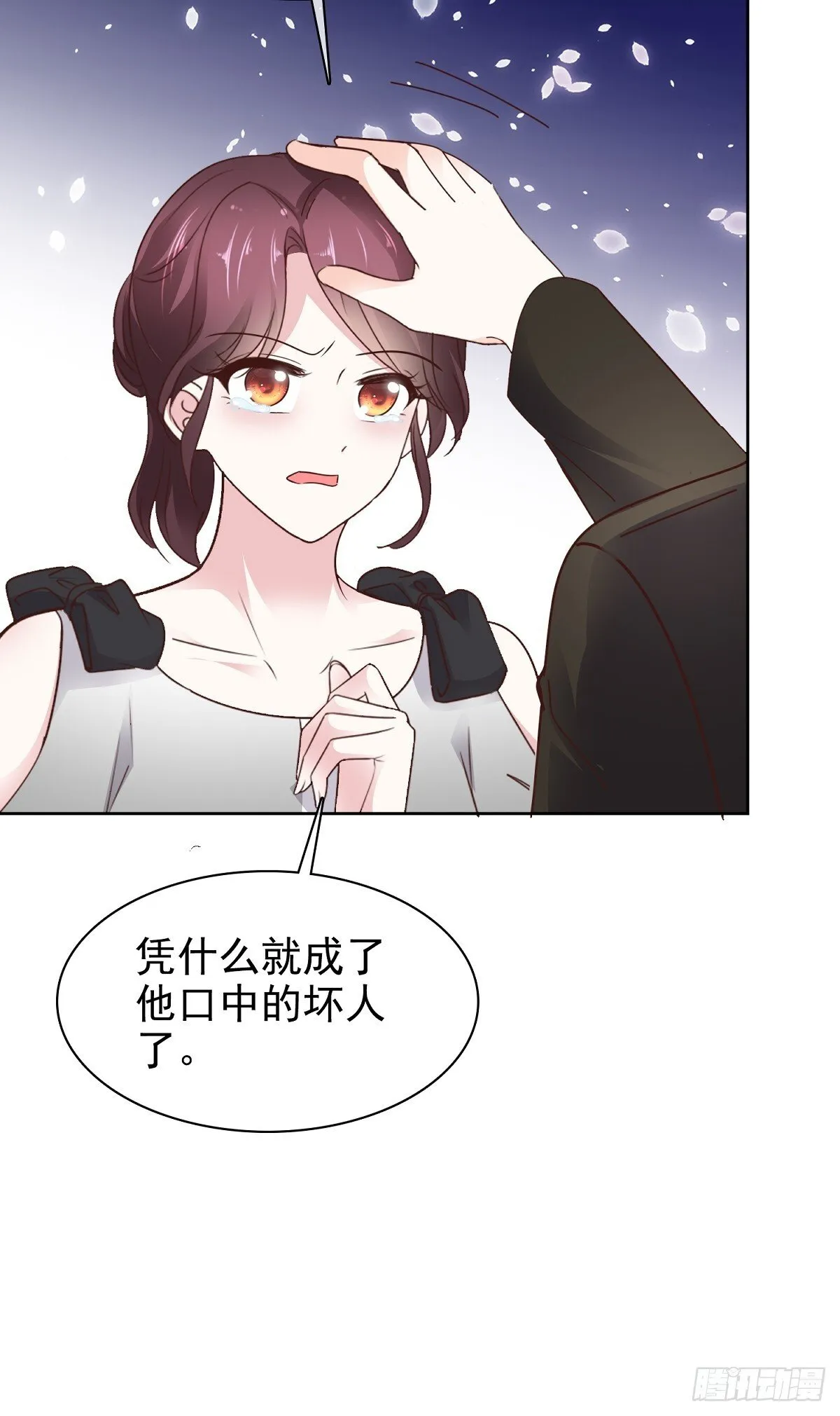 第82话 我会在你身边 第18页