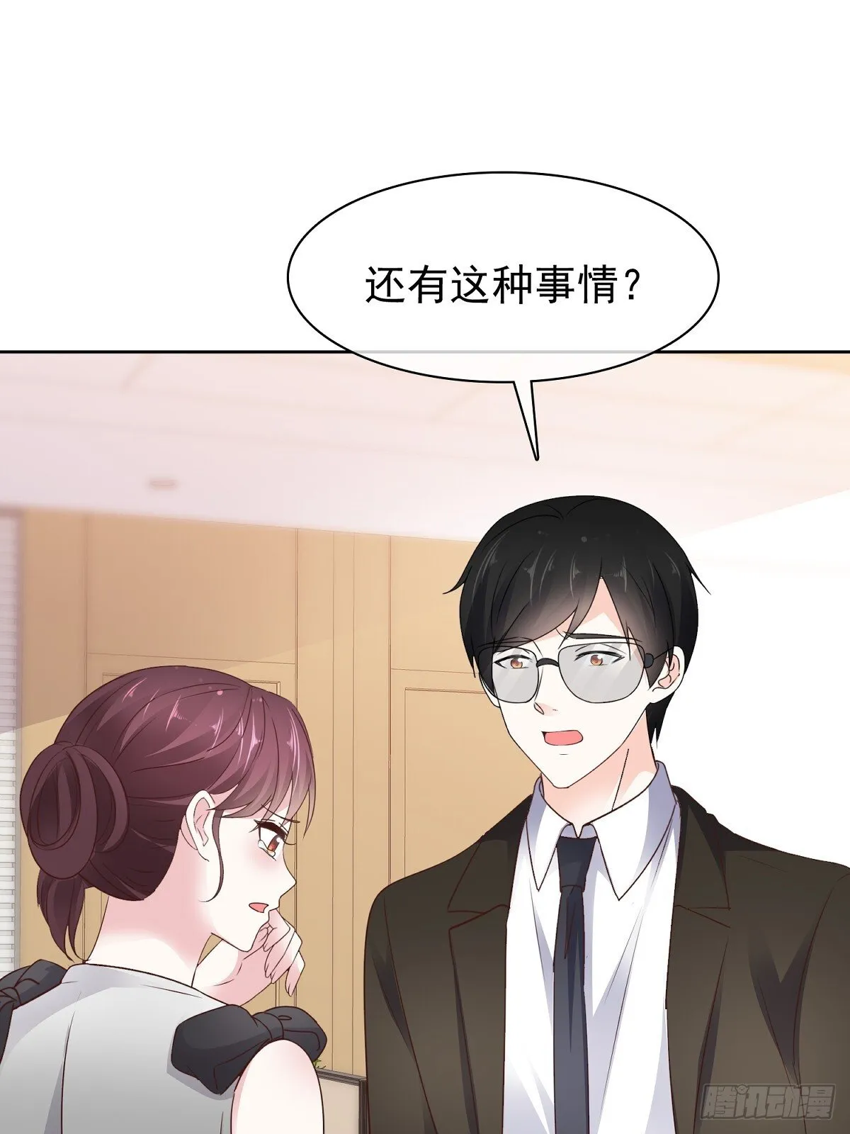 第82话 我会在你身边 第19页