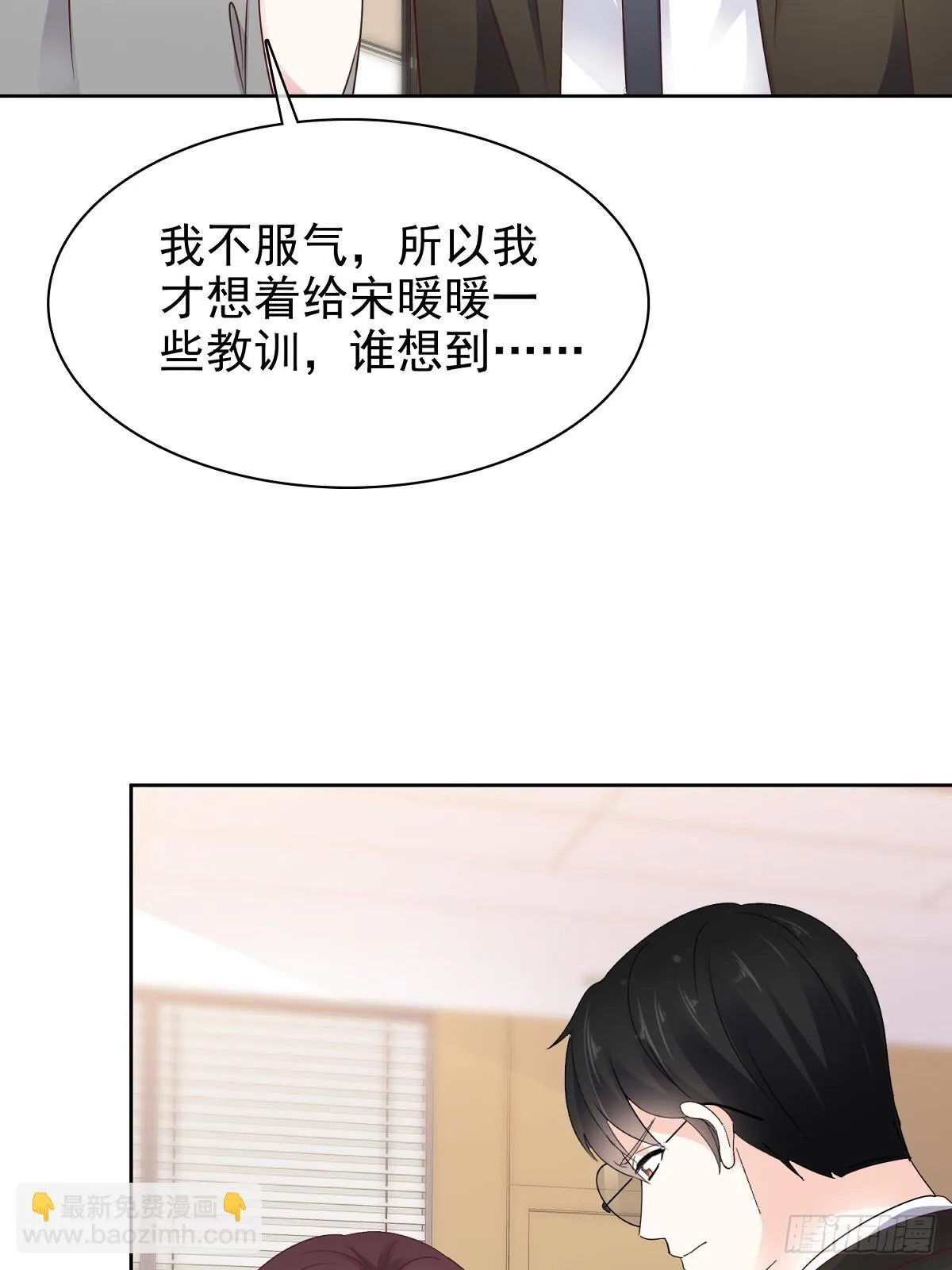 第82话 我会在你身边 第20页