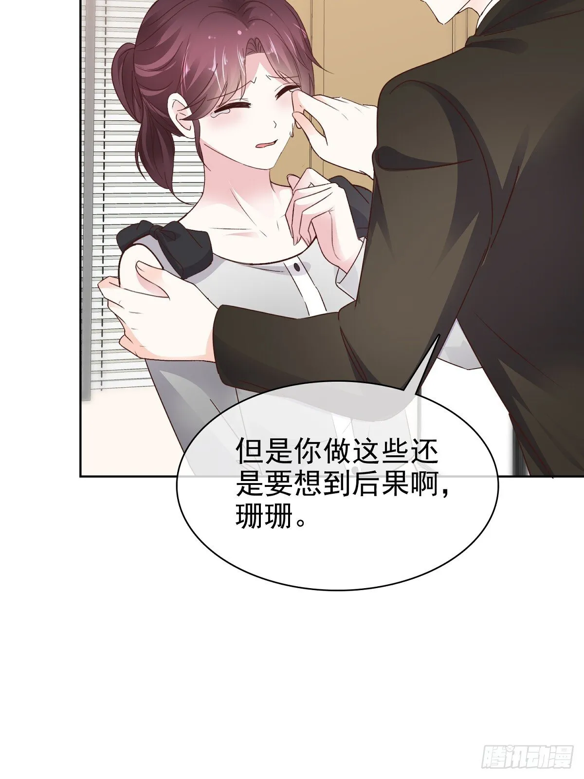 第82话 我会在你身边 第21页
