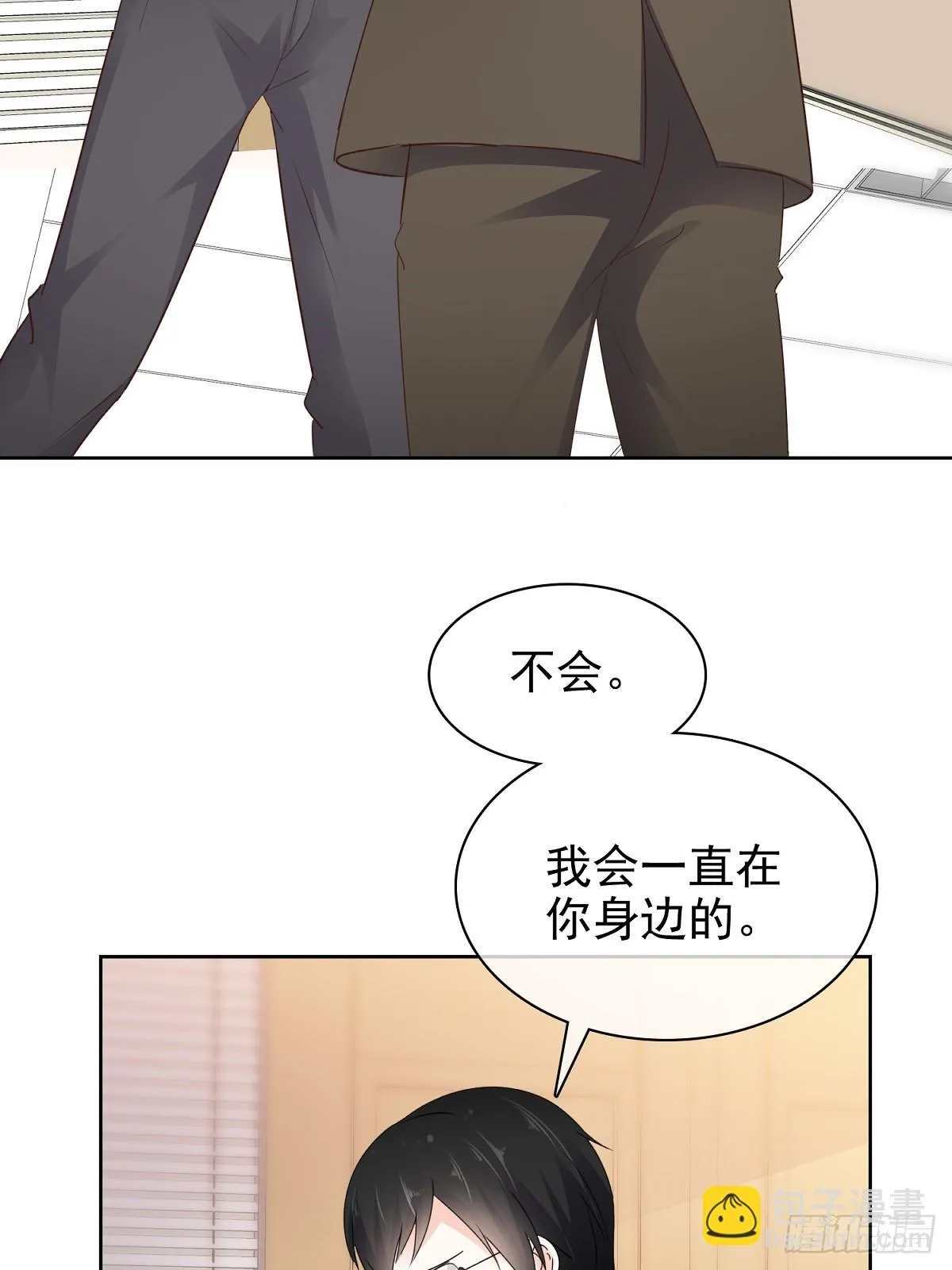 第82话 我会在你身边 第23页