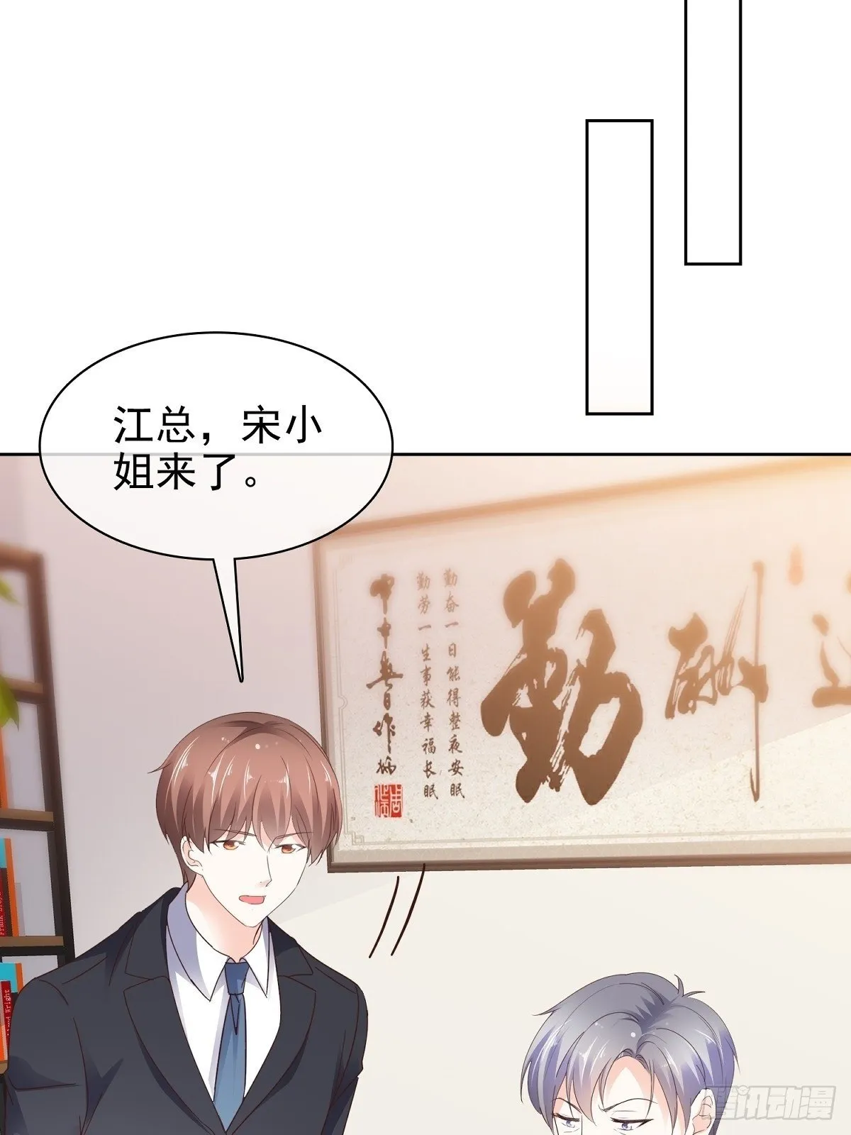 第82话 我会在你身边 第25页