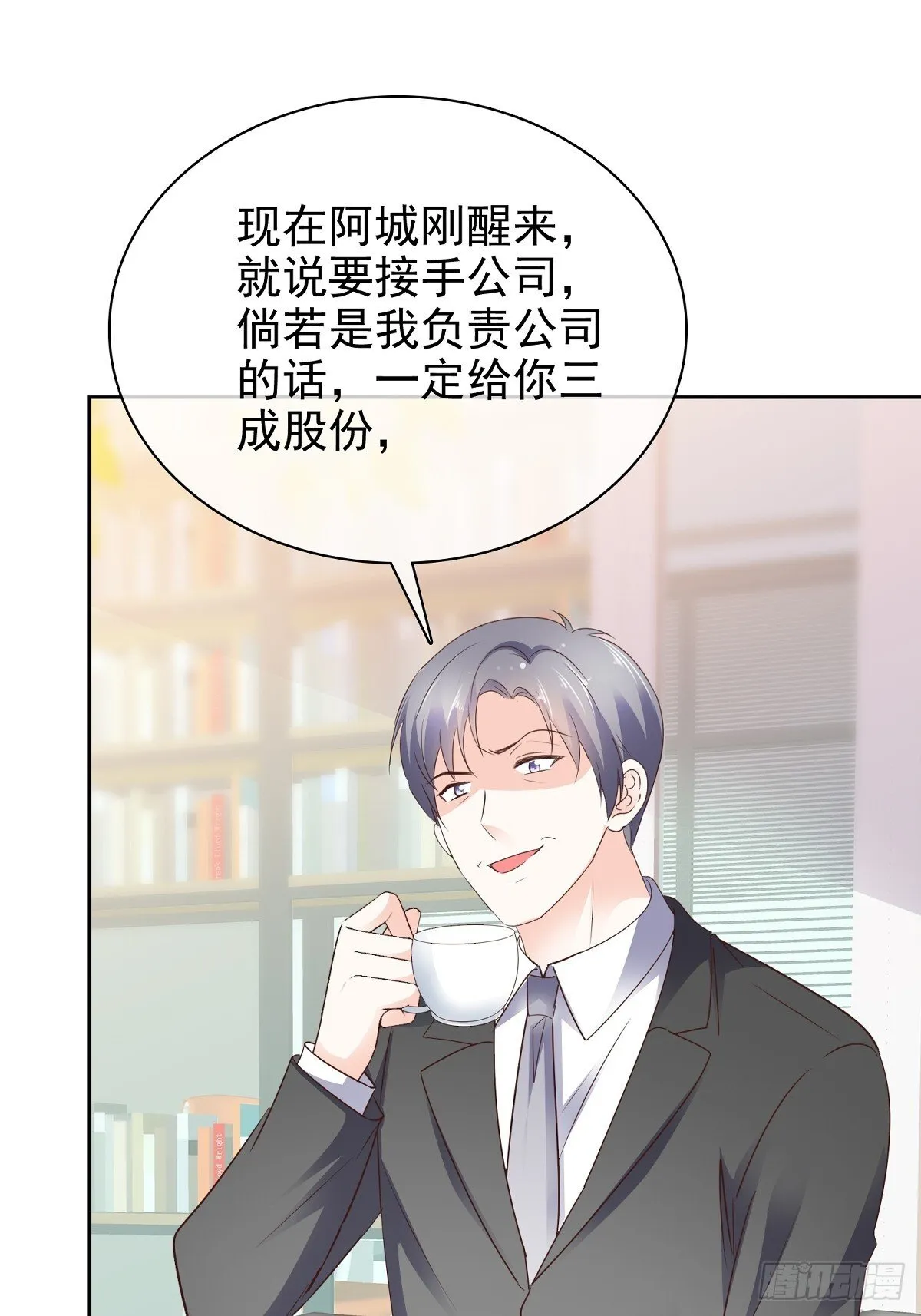 第83话 一起做掉她 第1页