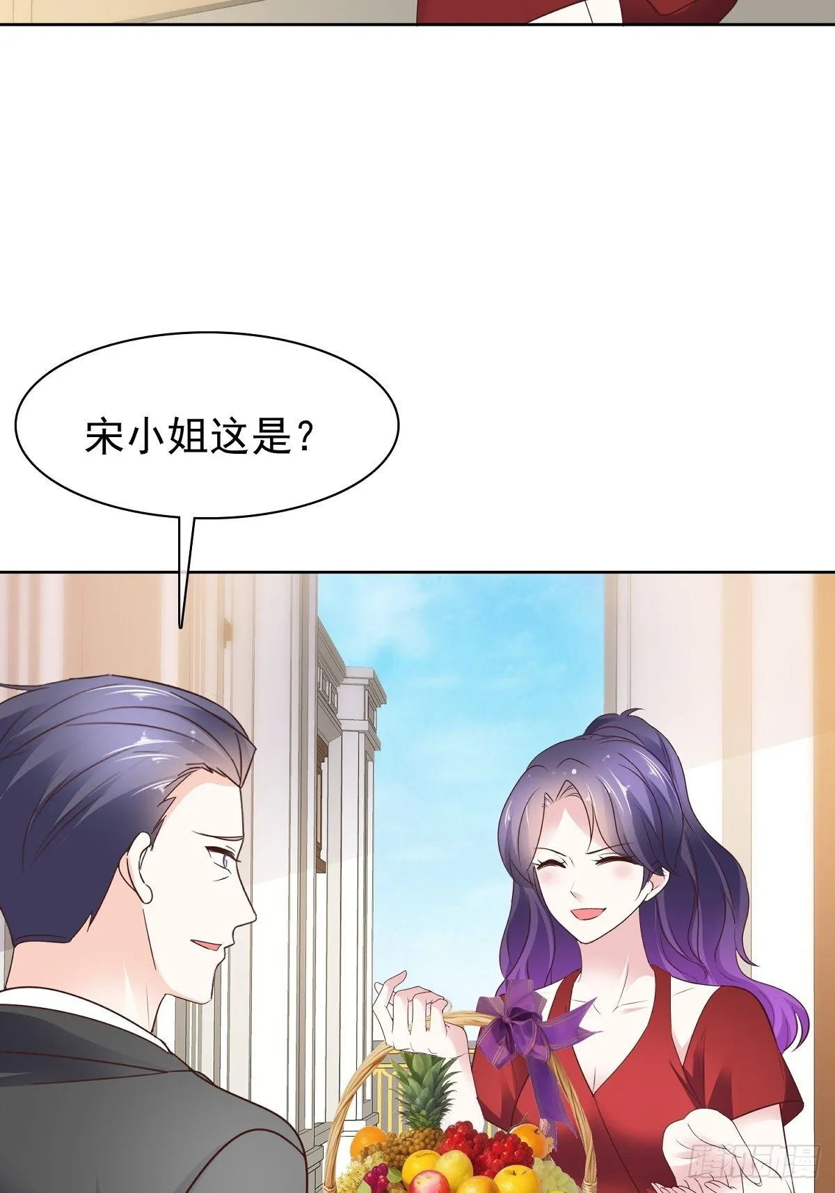 第83话 一起做掉她 第12页