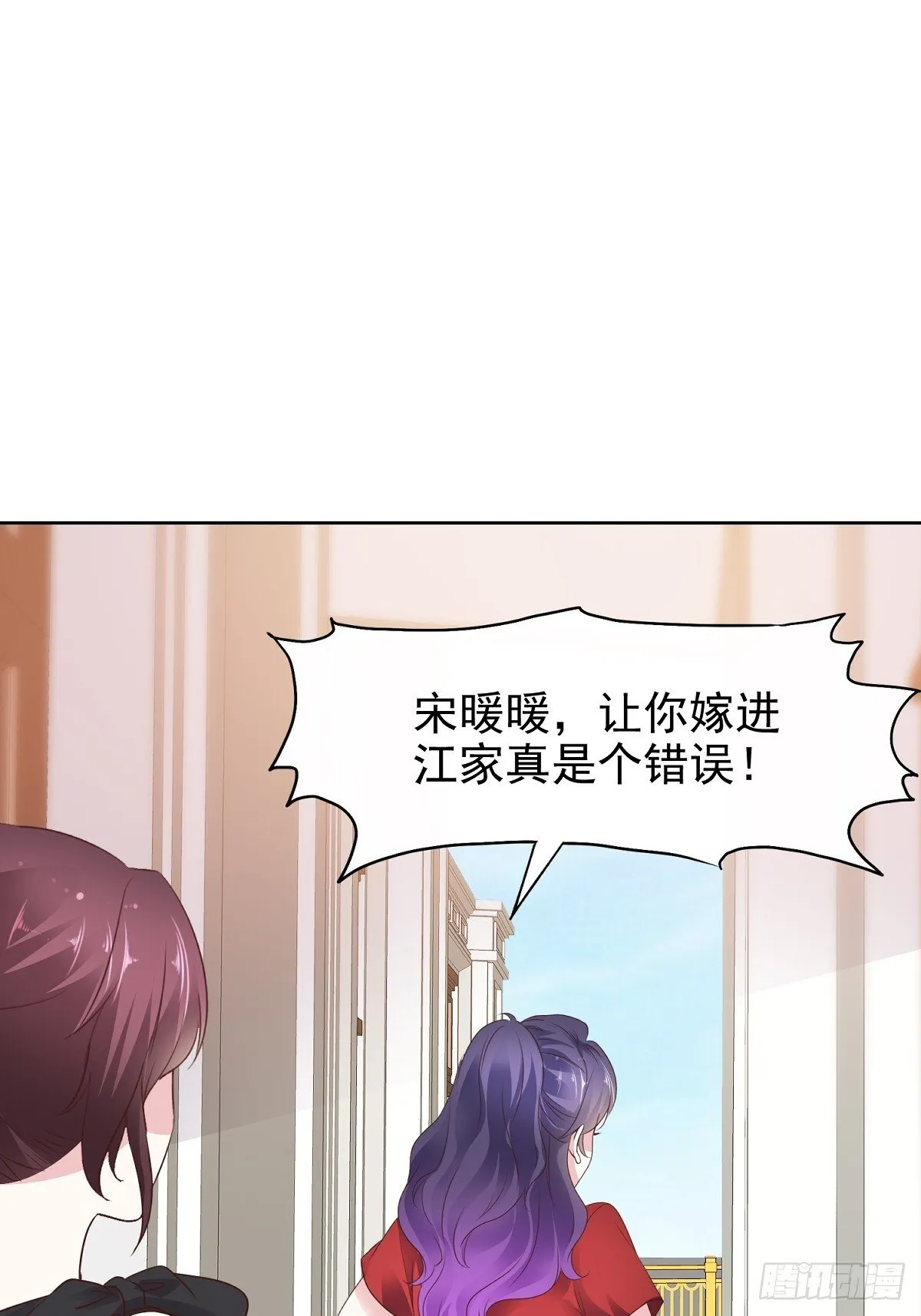 第83话 一起做掉她 第16页