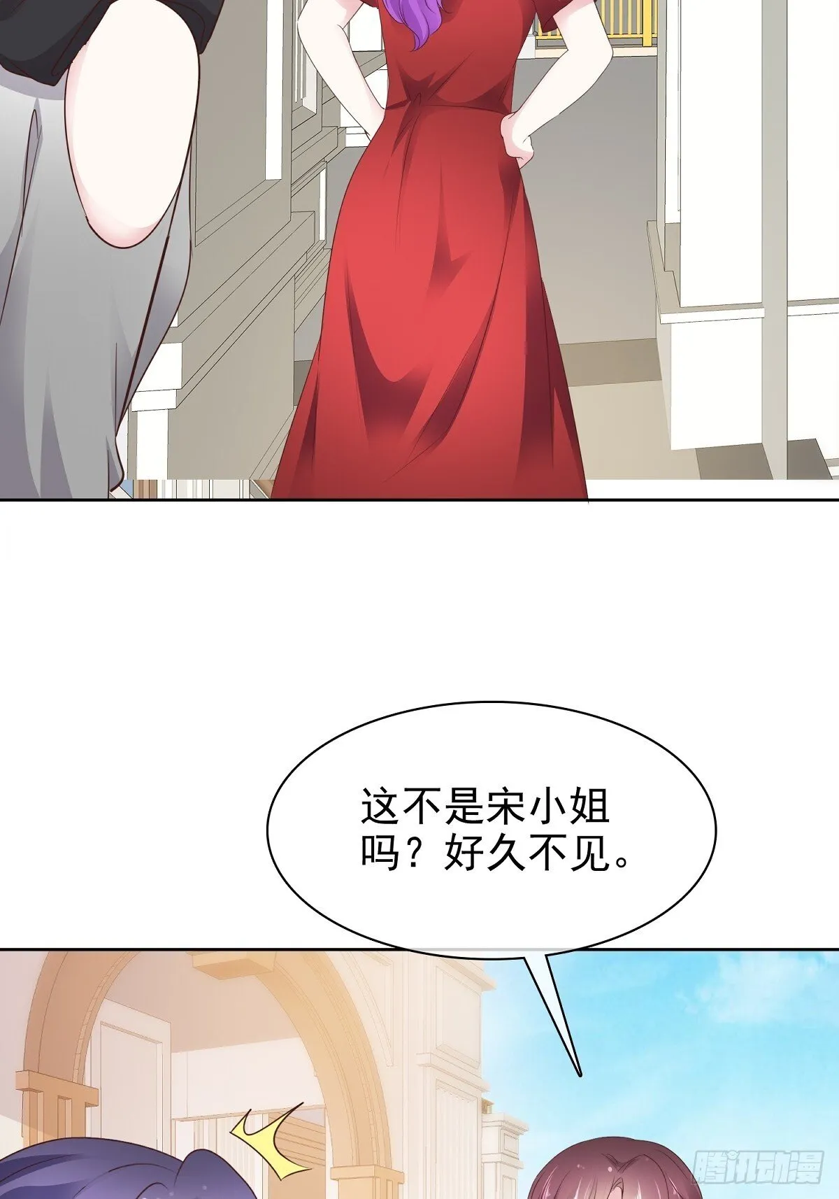 第83话 一起做掉她 第17页
