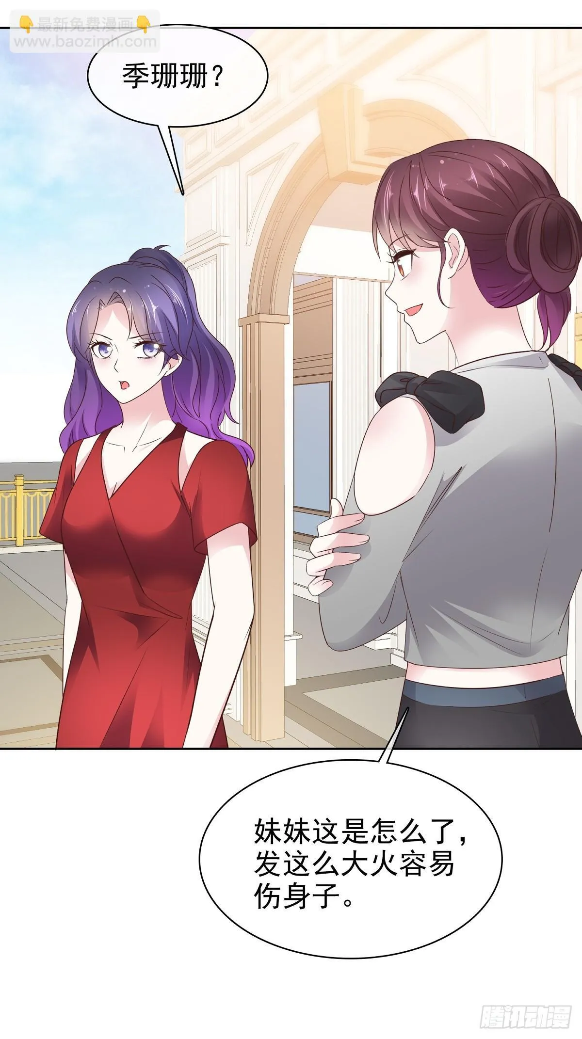 第83话 一起做掉她 第19页