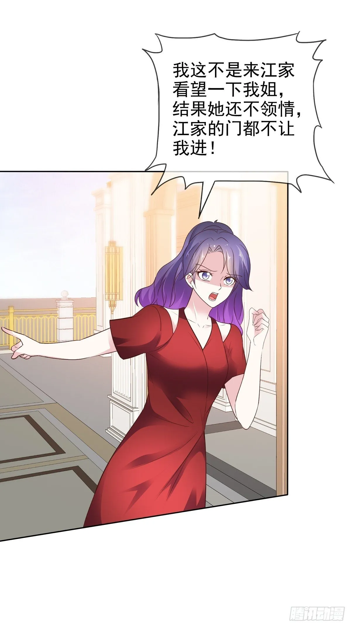 第83话 一起做掉她 第20页