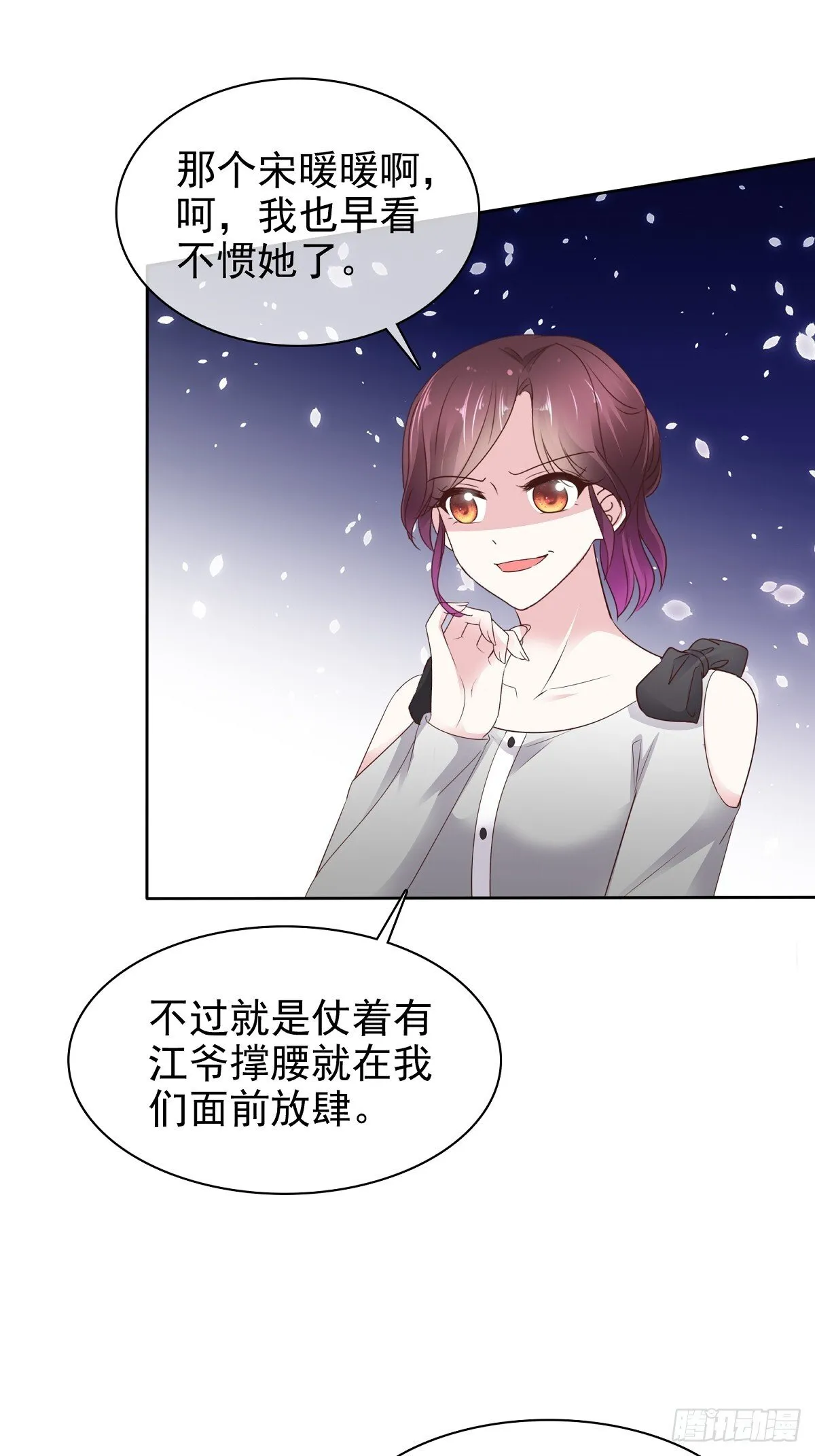 第83话 一起做掉她 第21页