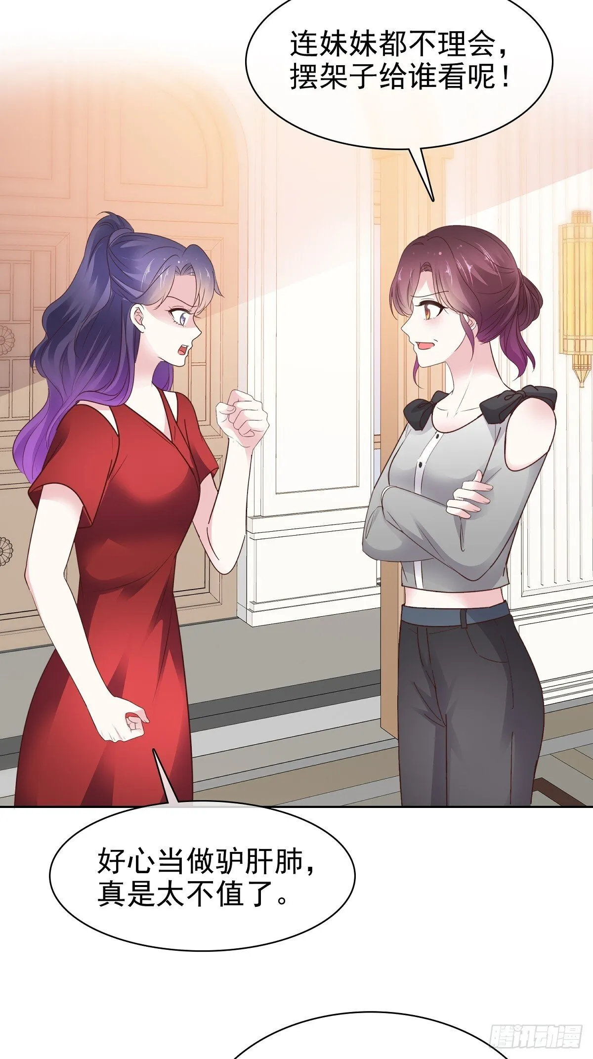第83话 一起做掉她 第22页