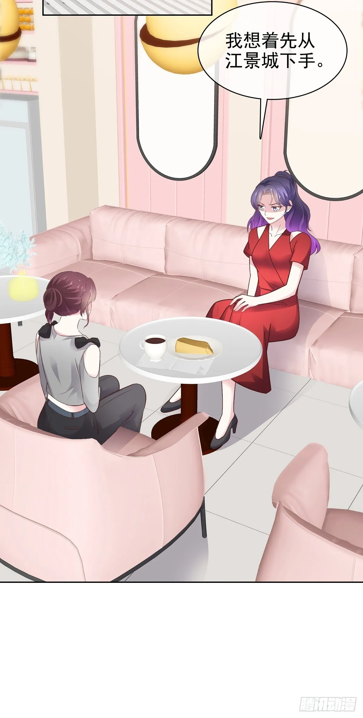 第83话 一起做掉她 第25页