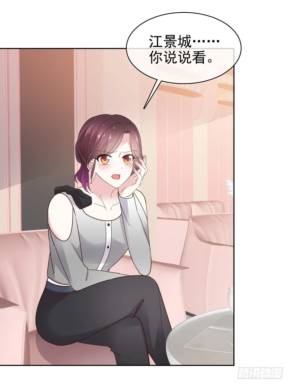 第83话 一起做掉她 第26页