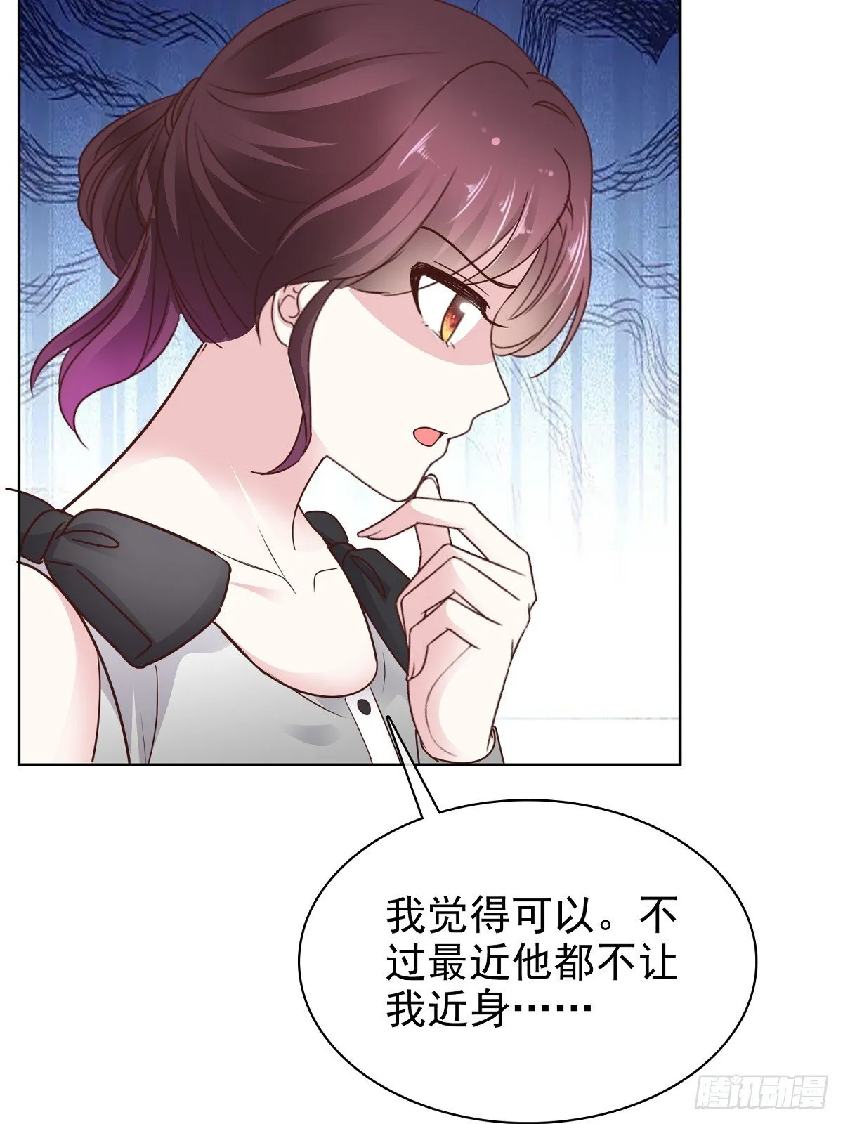 第83话 一起做掉她 第29页
