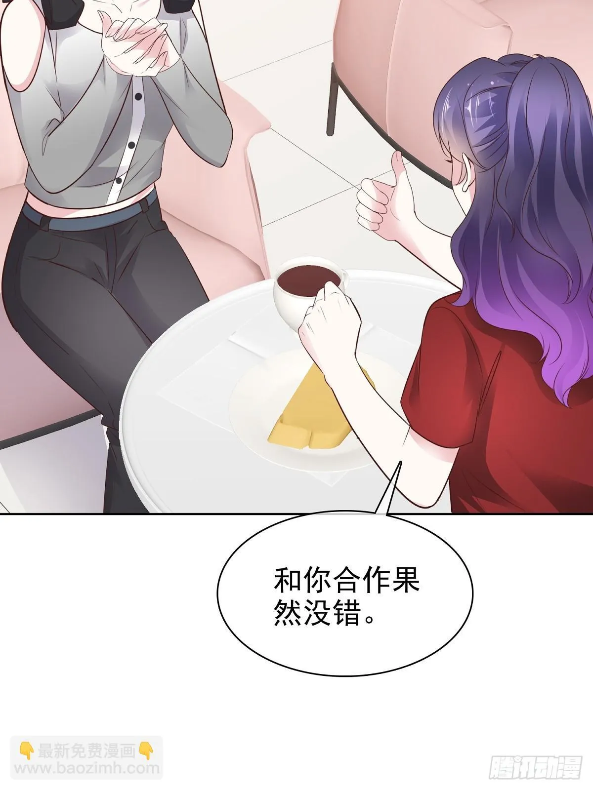 第83话 一起做掉她 第31页