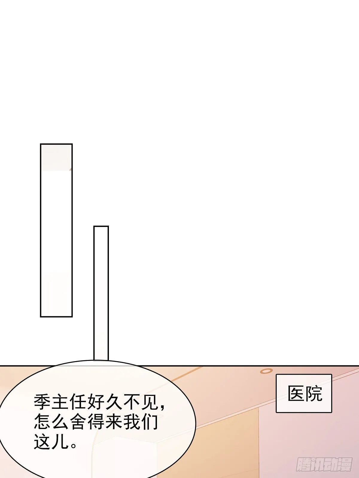 第83话 一起做掉她 第32页