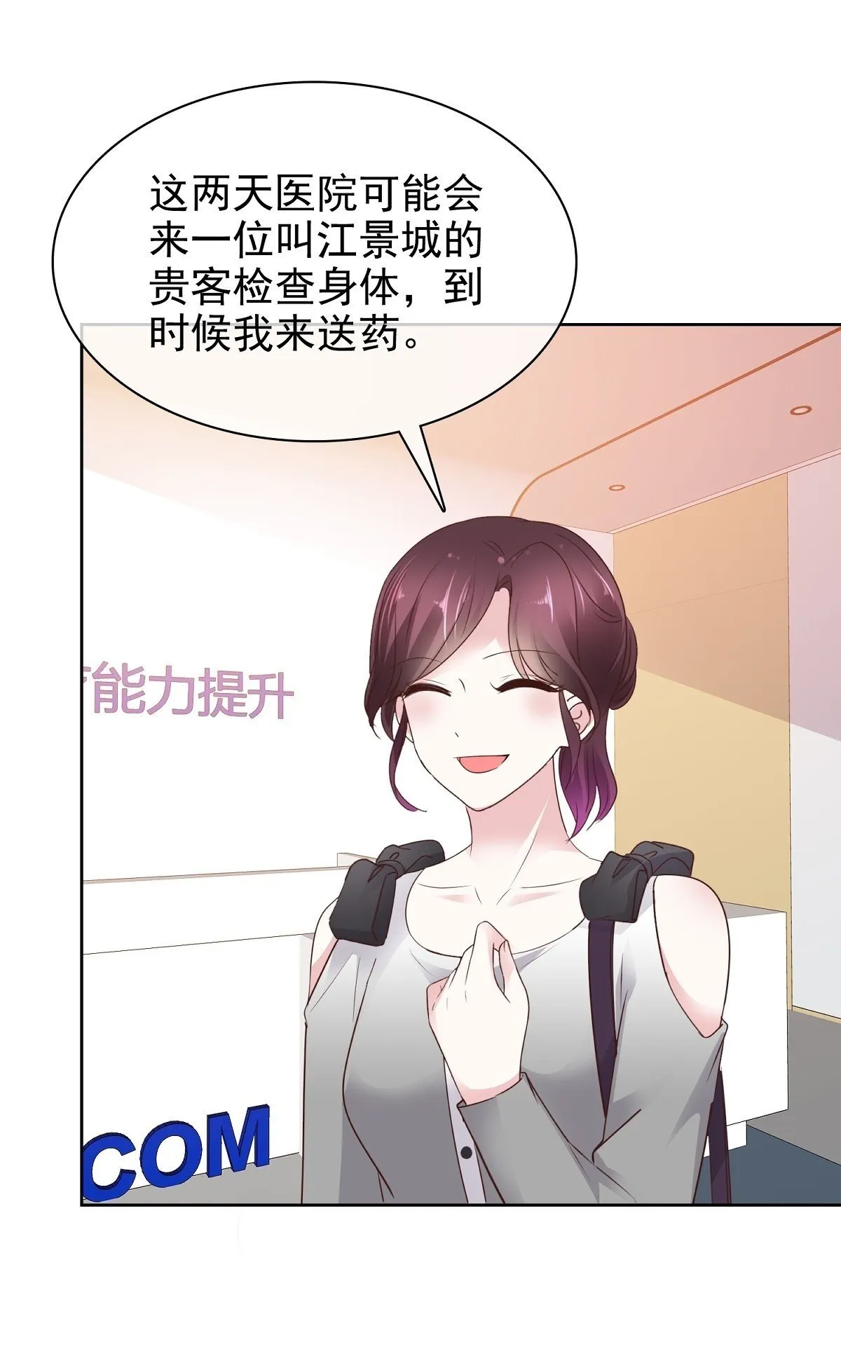 第83话 一起做掉她 第34页