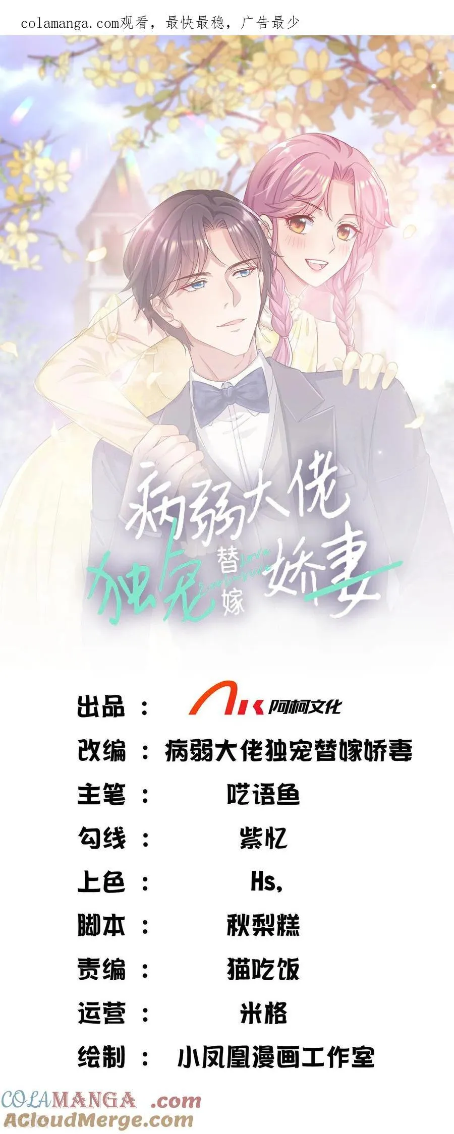 第84话 温水来咯 第1页