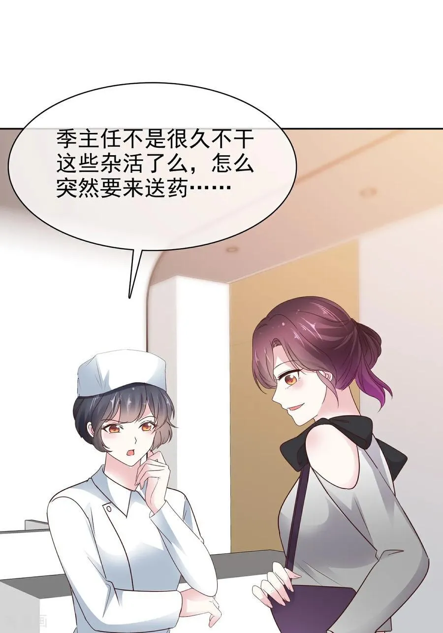 第84话 温水来咯 第2页