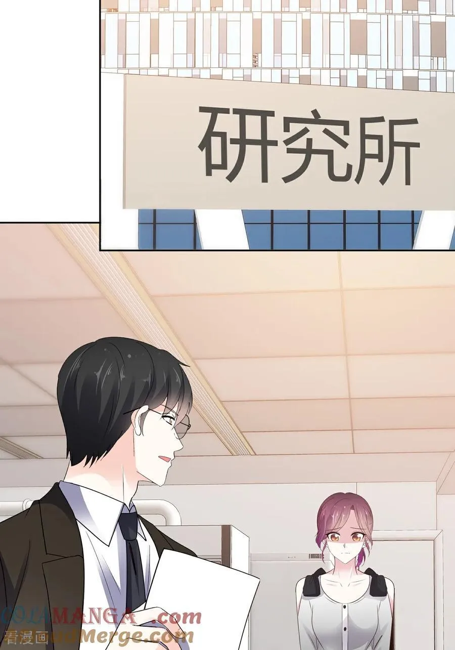 第84话 温水来咯 第5页