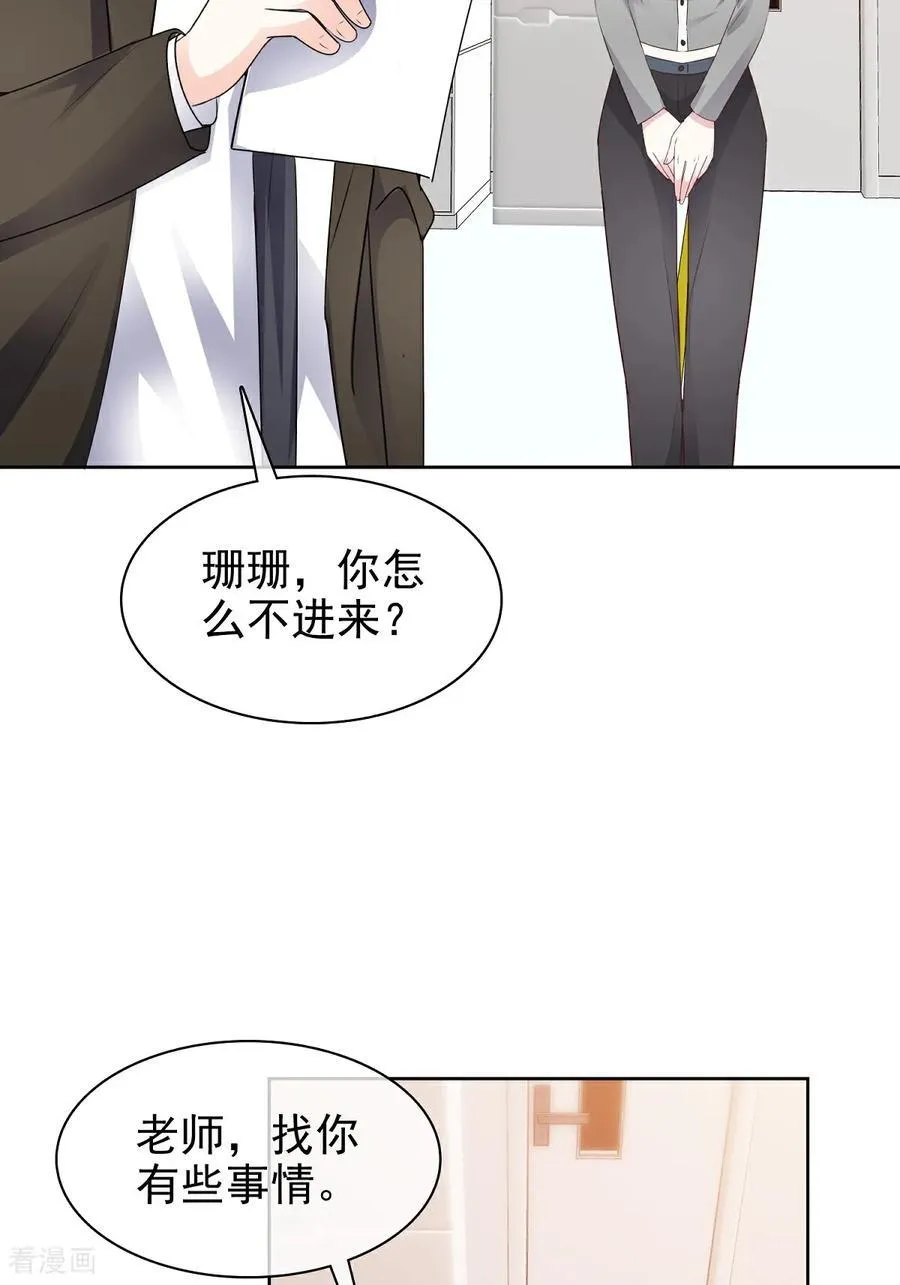第84话 温水来咯 第6页
