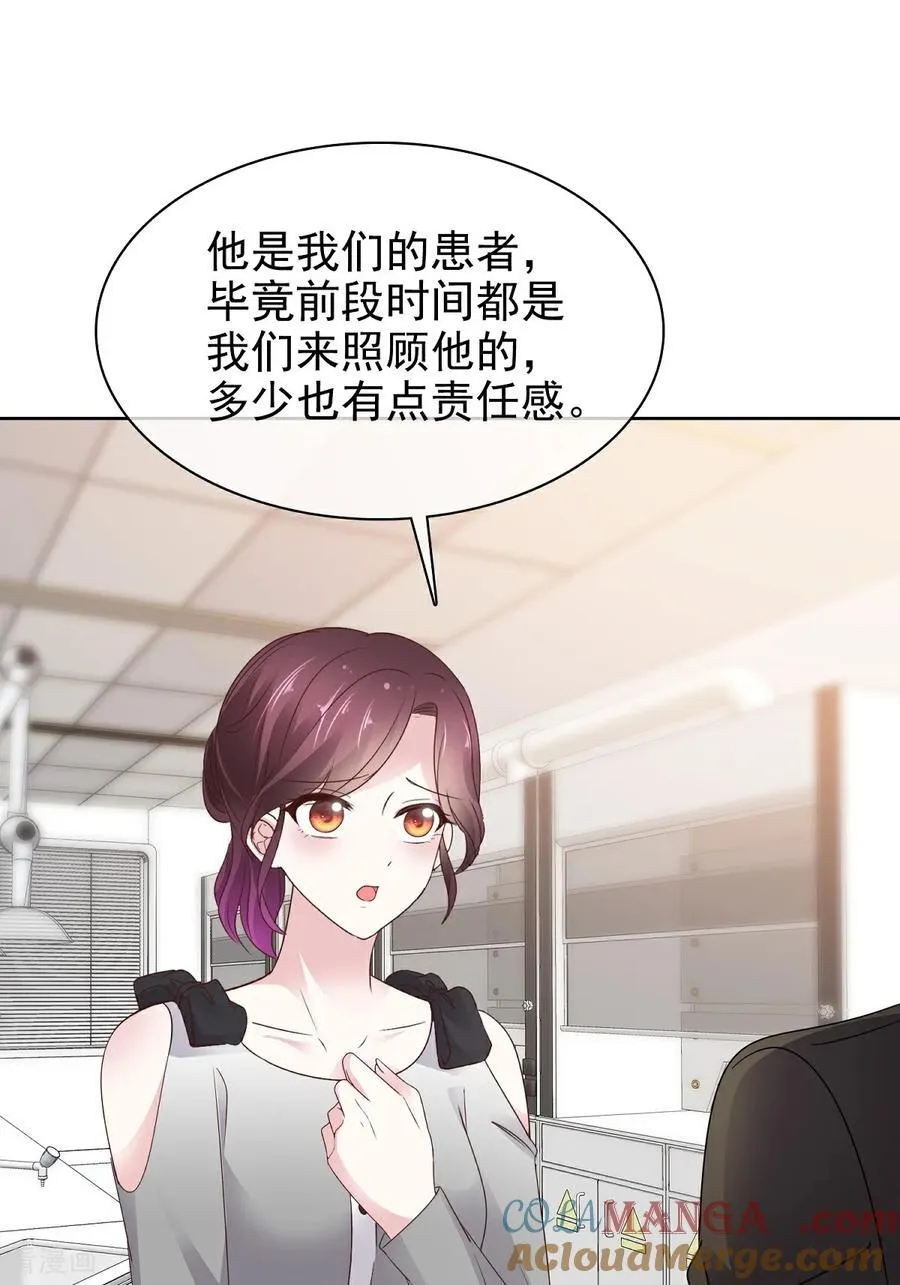 第84话 温水来咯 第11页