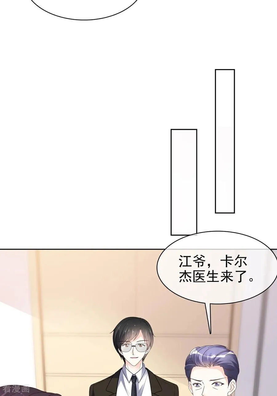第84话 温水来咯 第14页