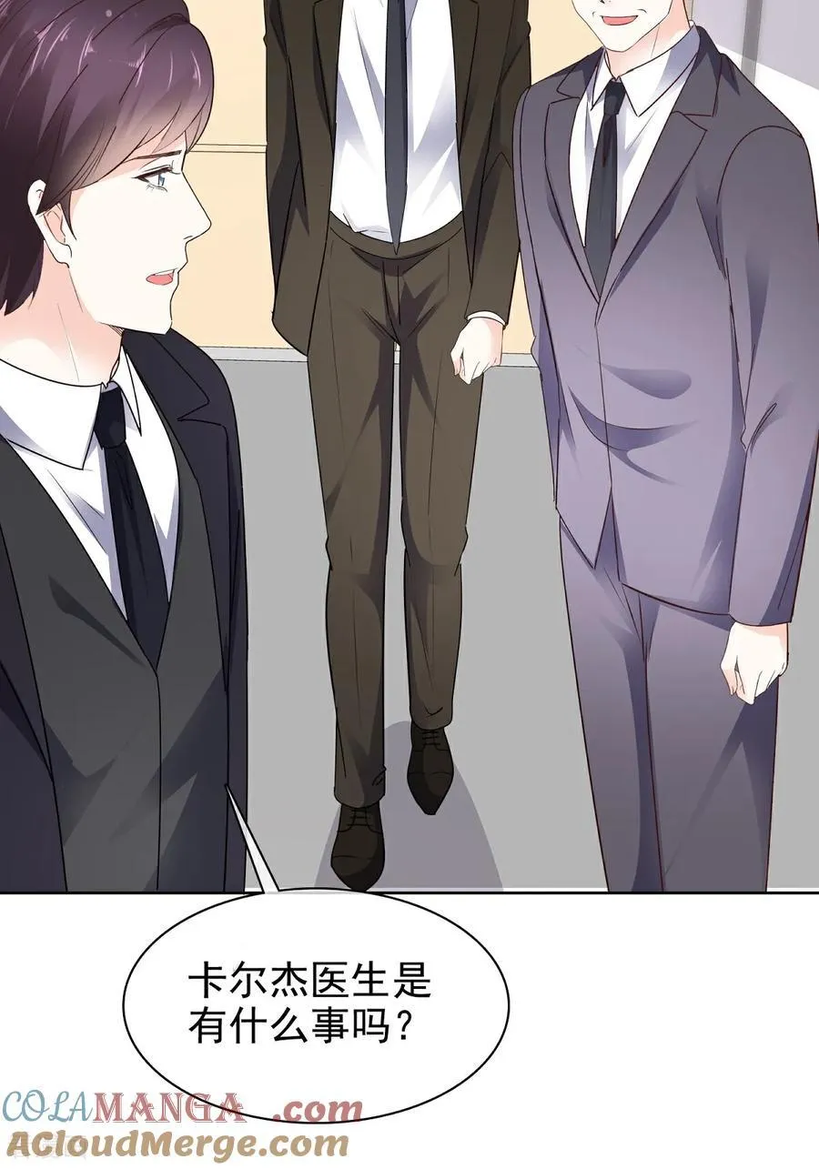第84话 温水来咯 第15页