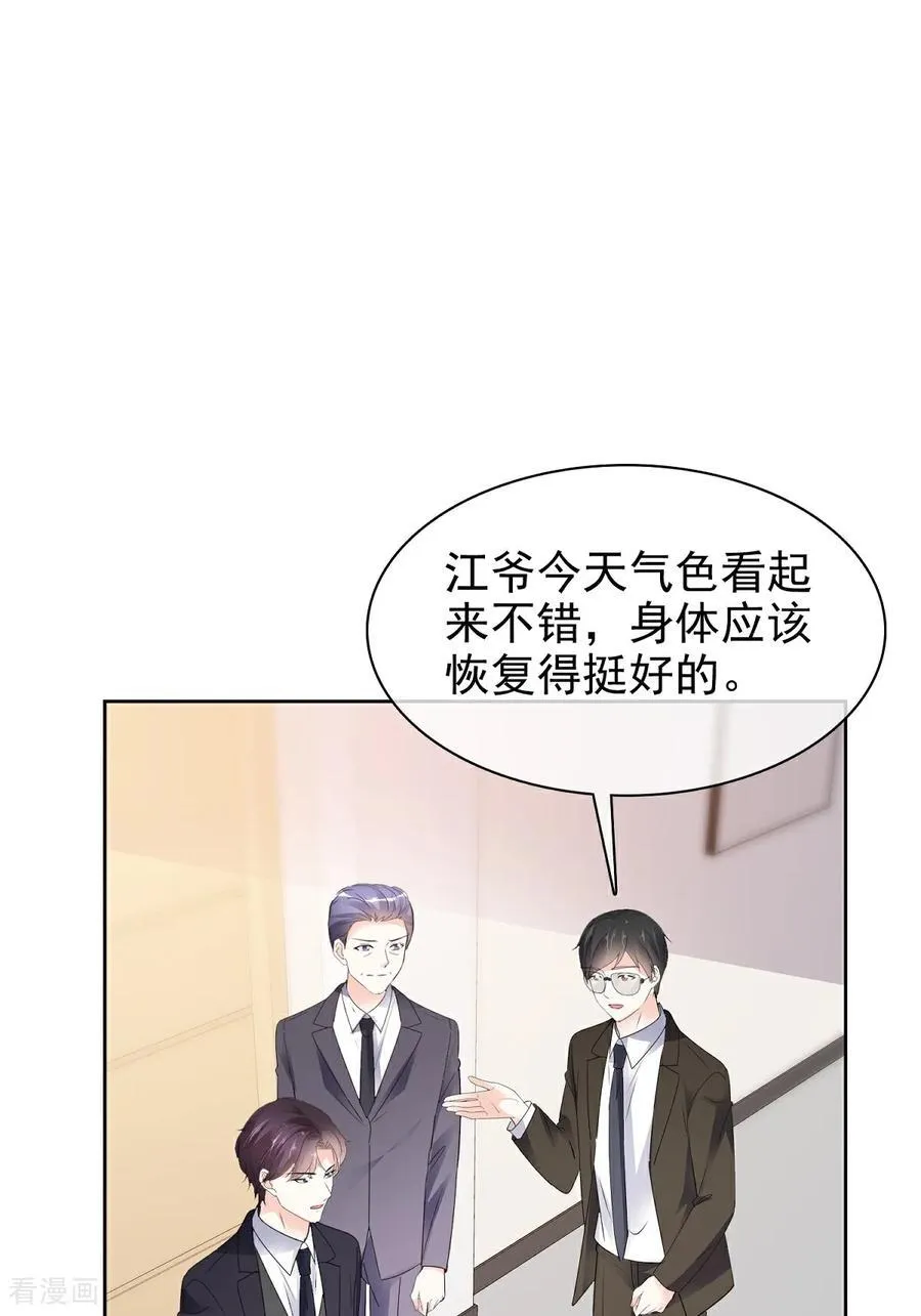 第84话 温水来咯 第16页