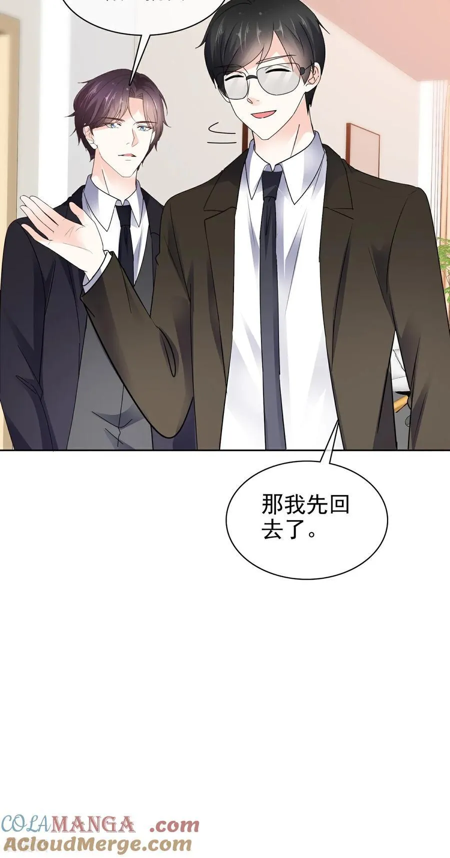 第84话 温水来咯 第19页